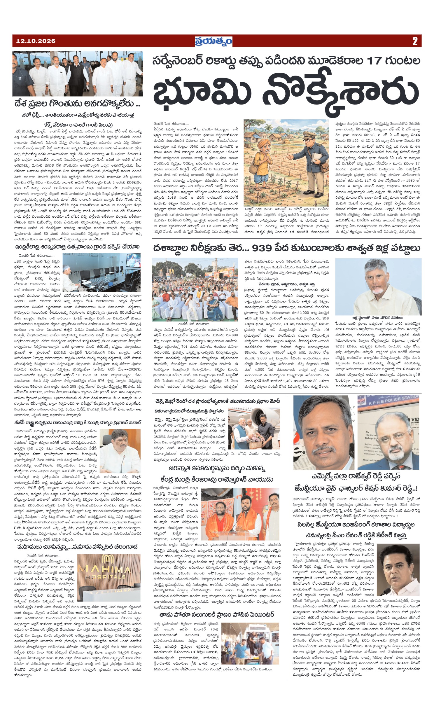 Page 2