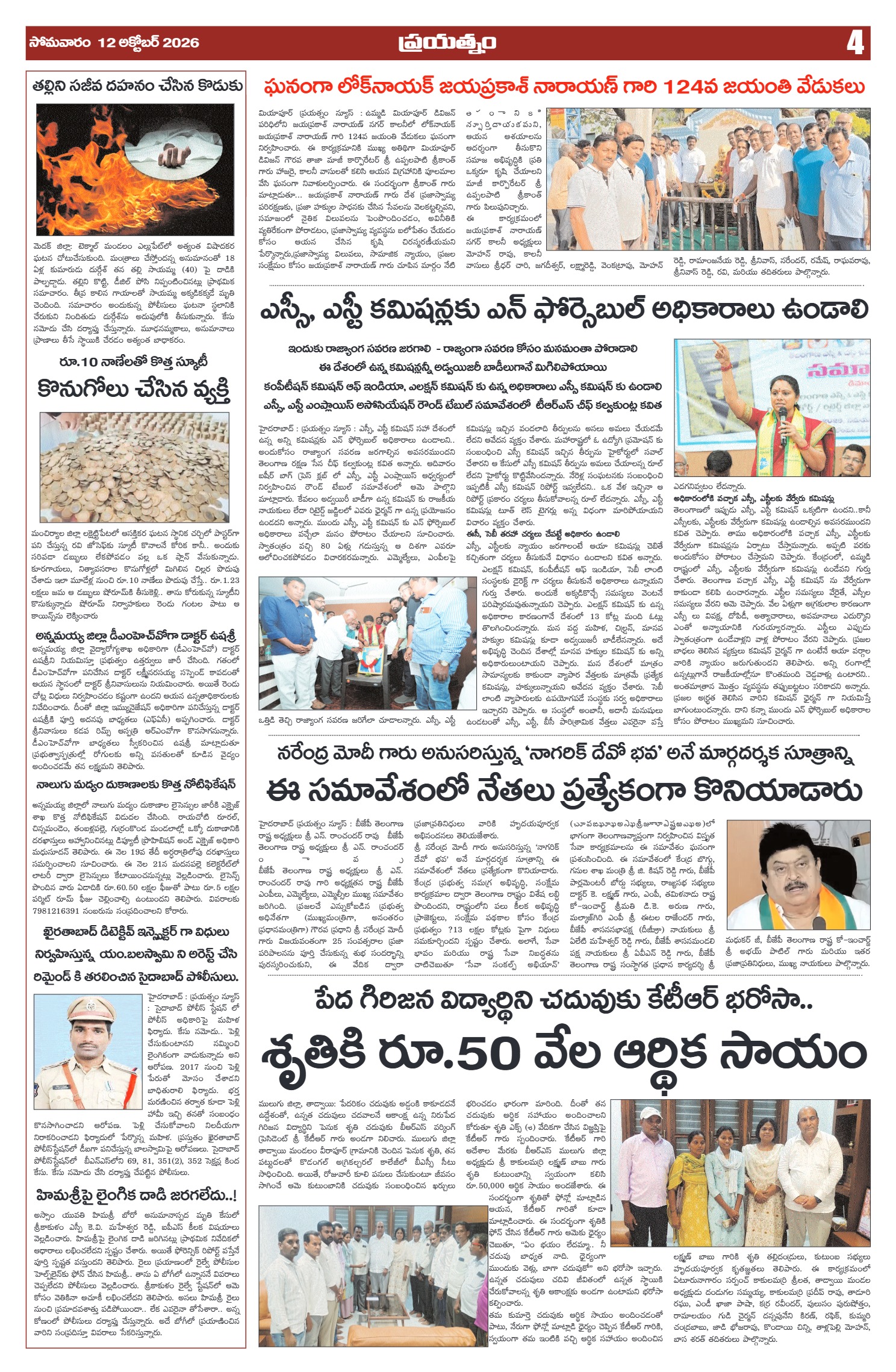 Page 4
