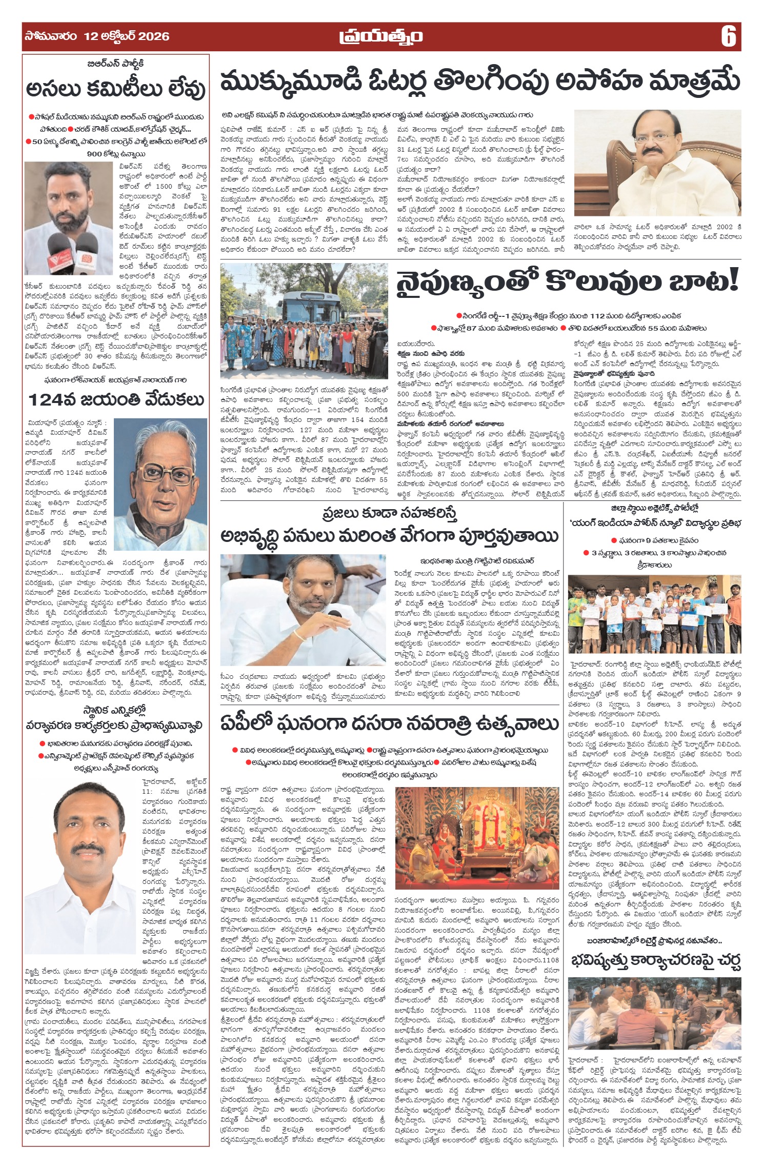 Page 6