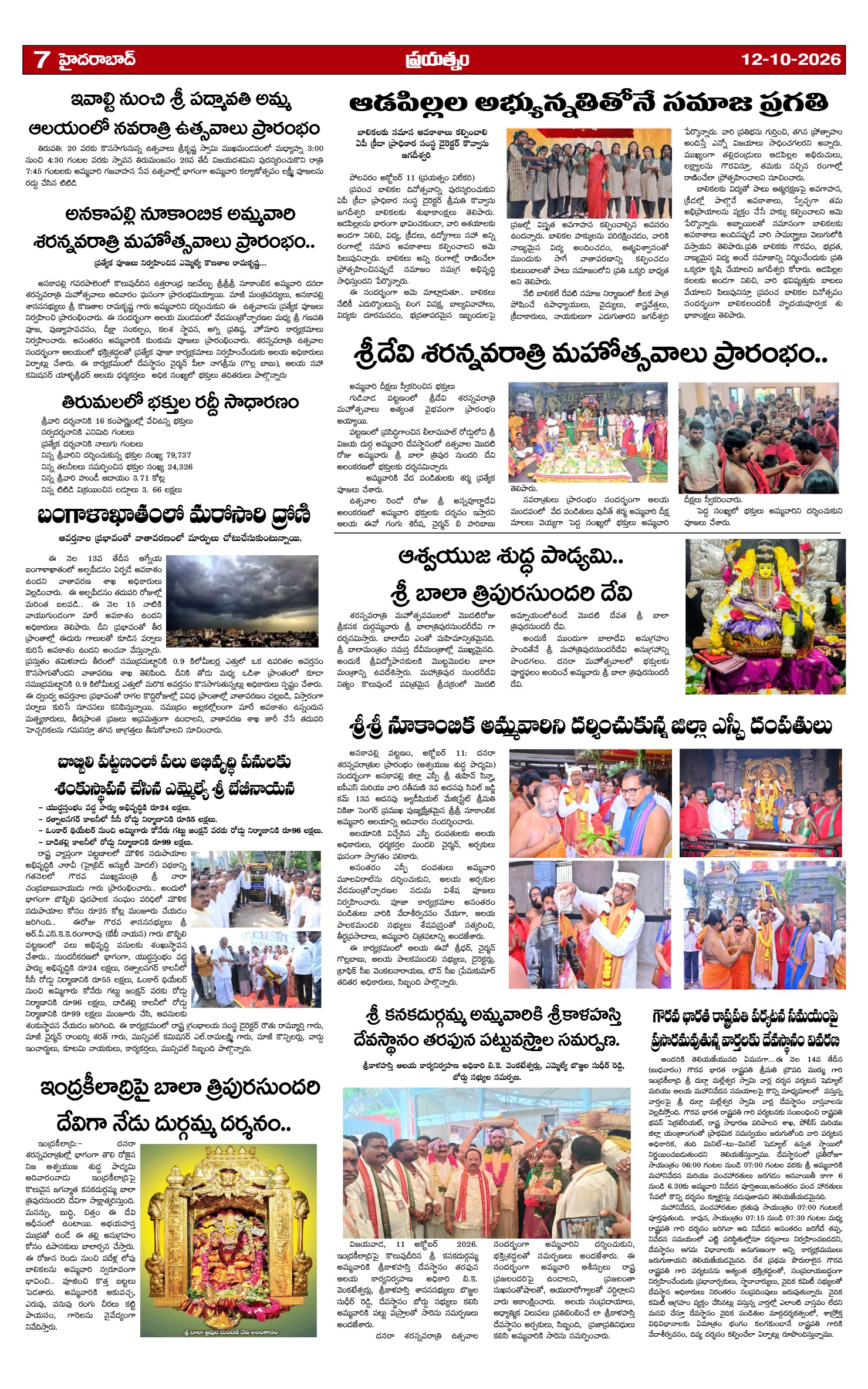 Page 7