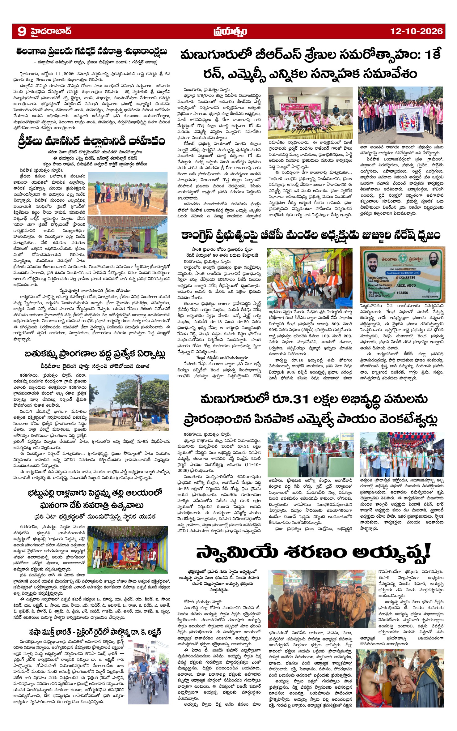 Page 9
