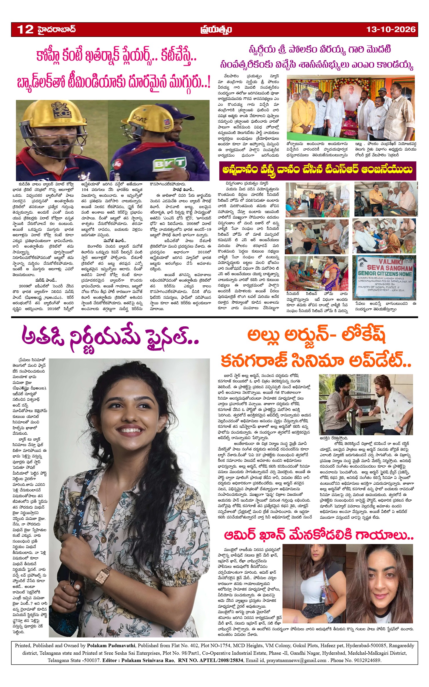 Page 12