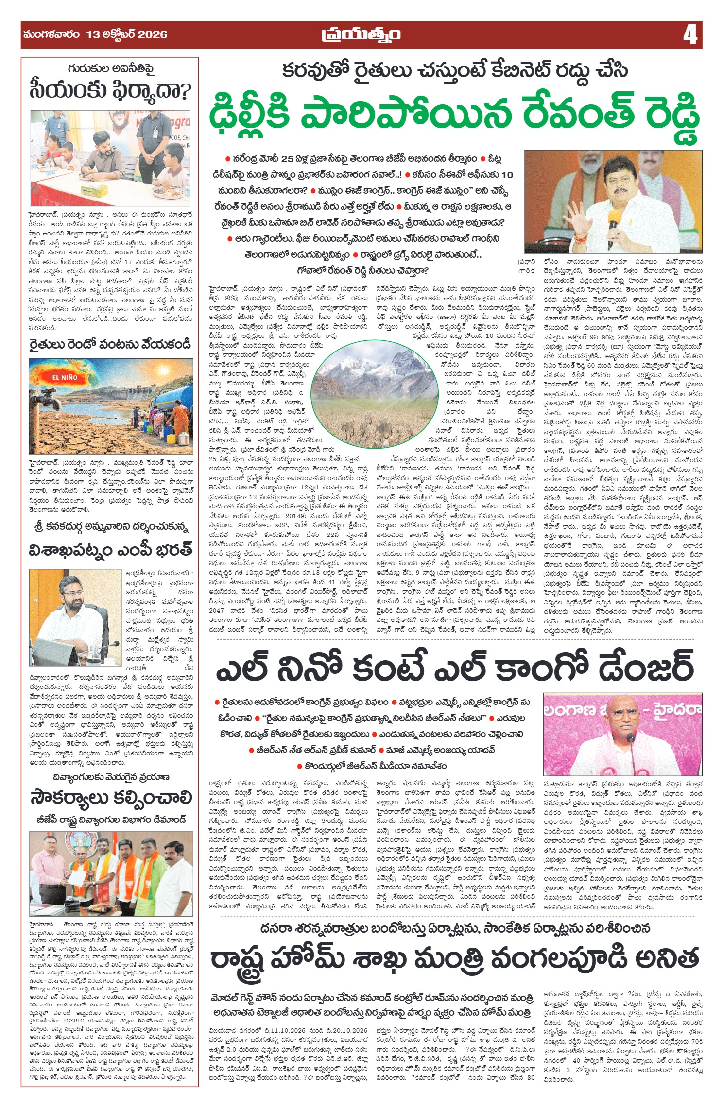 Page 4