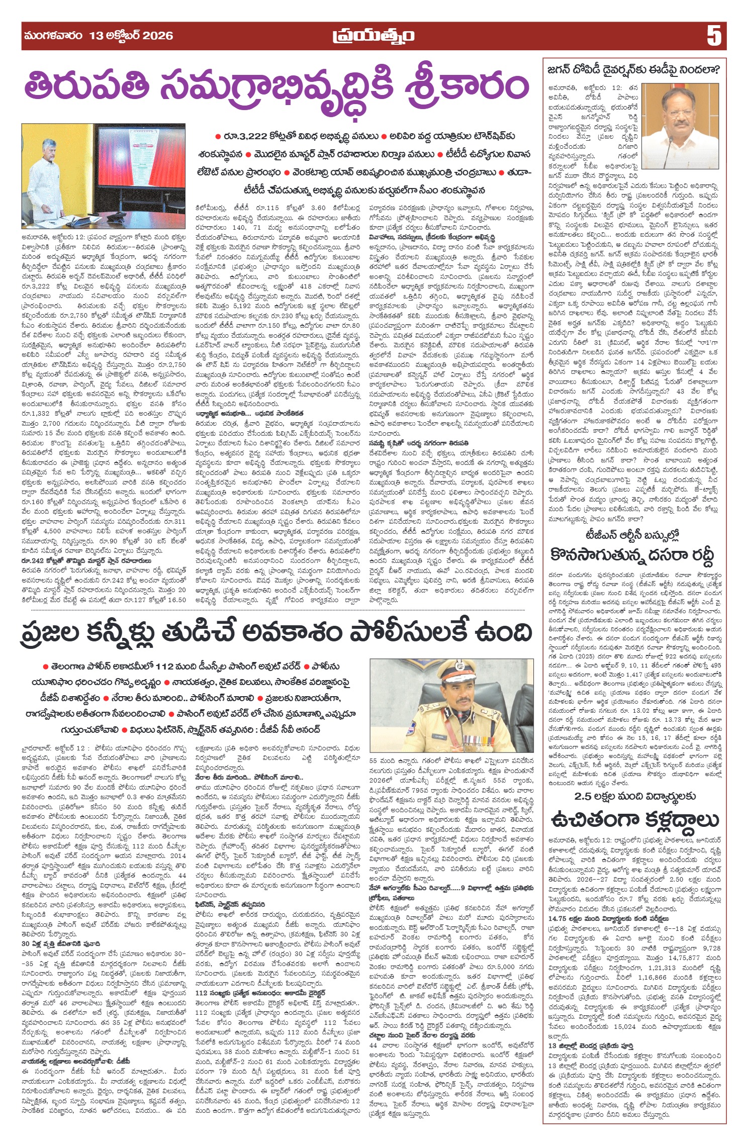 Page 5