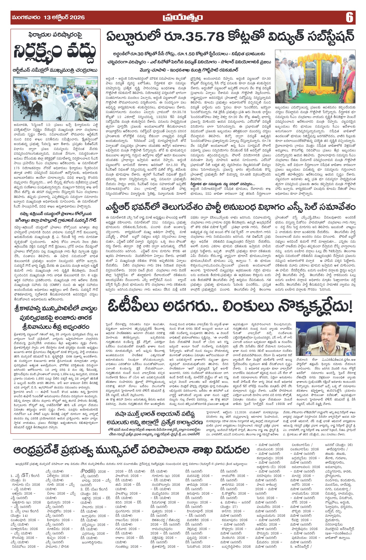 Page 6