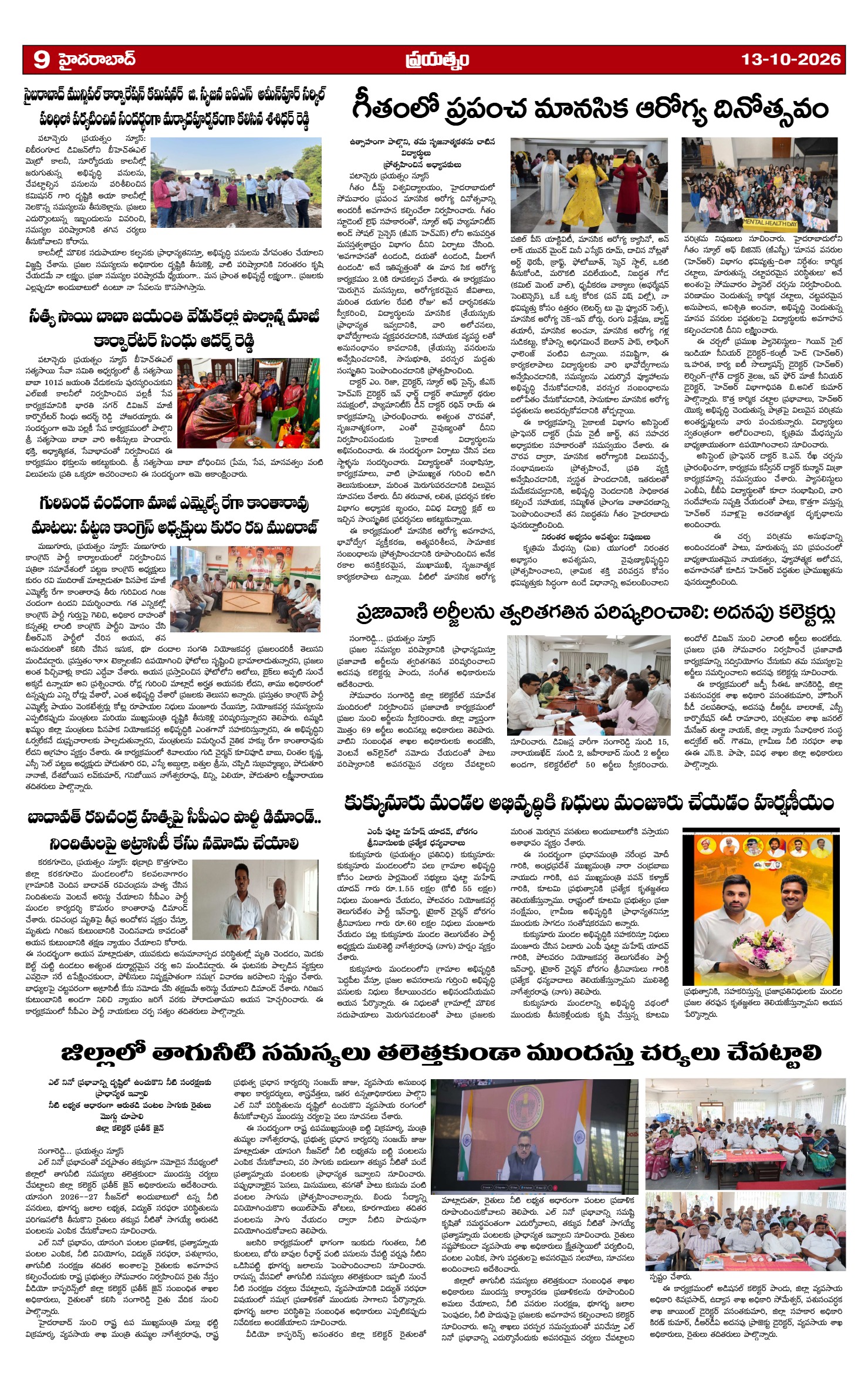 Page 9