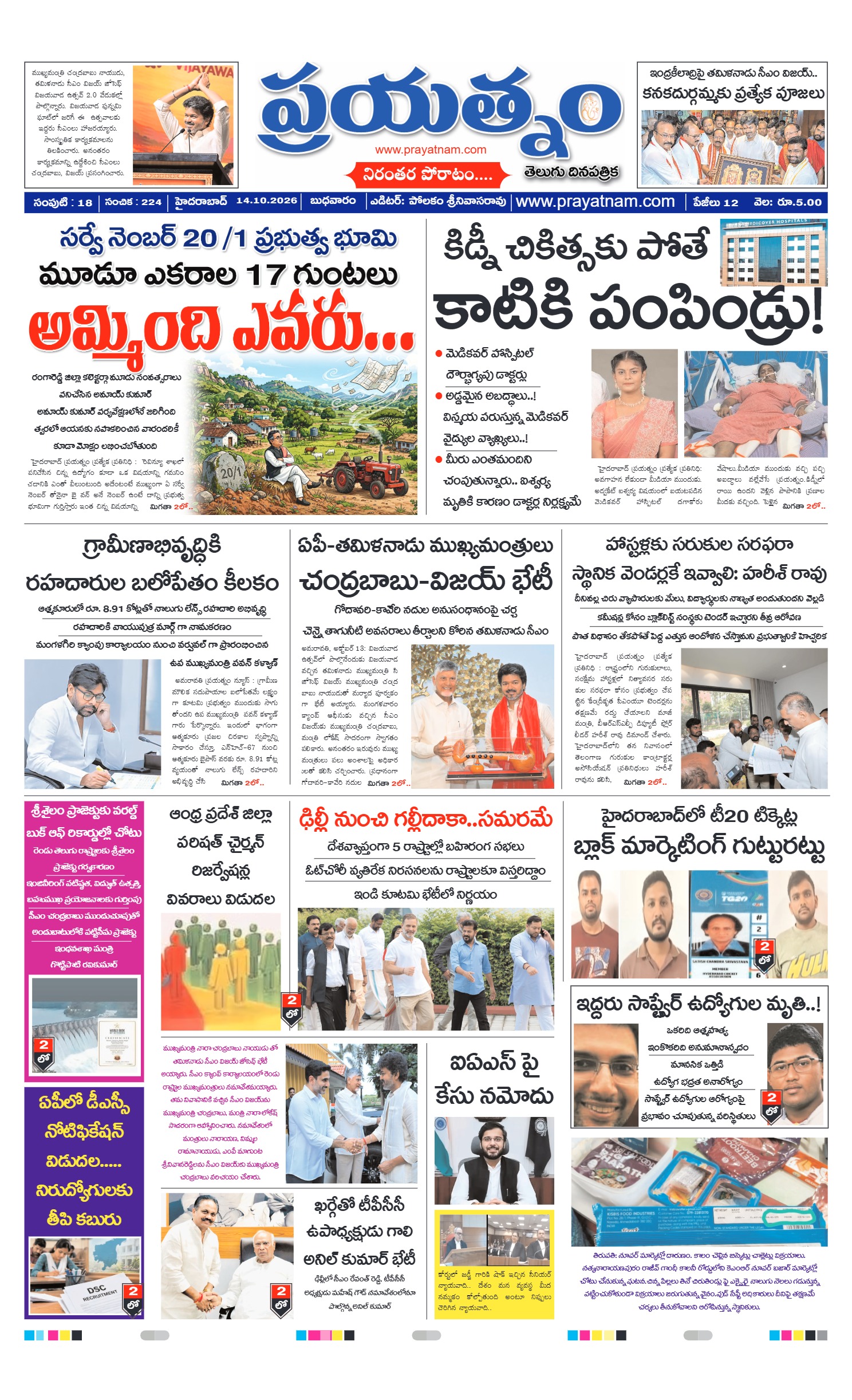 Page 1