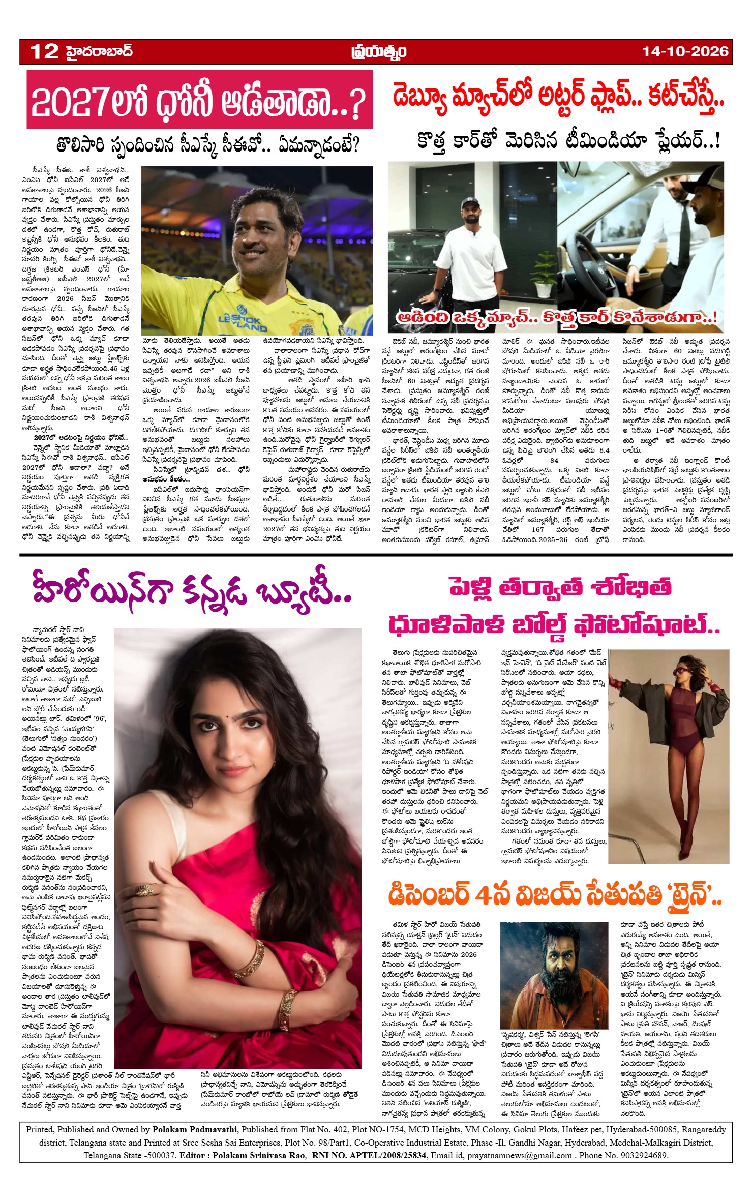Page 12