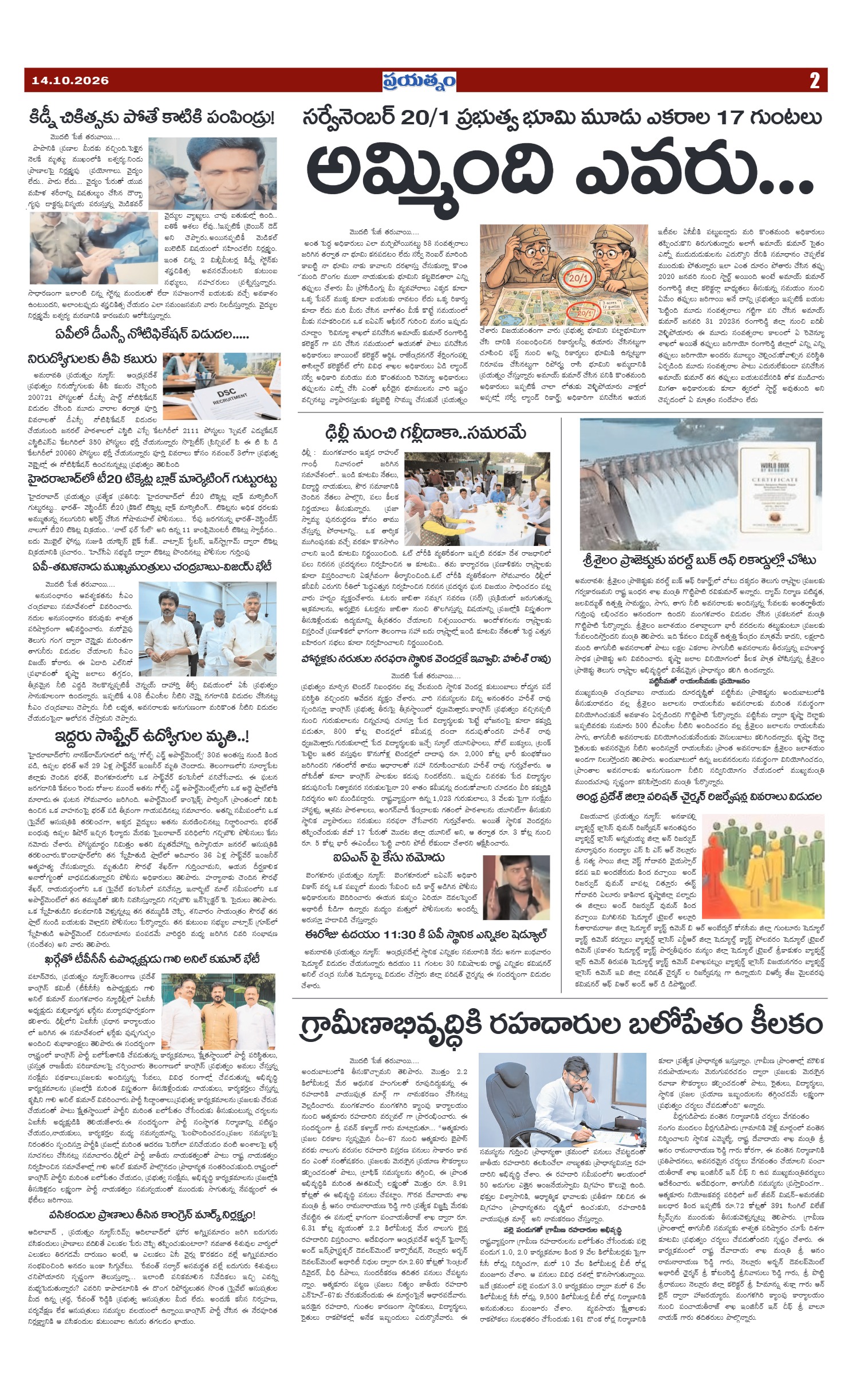 Page 2
