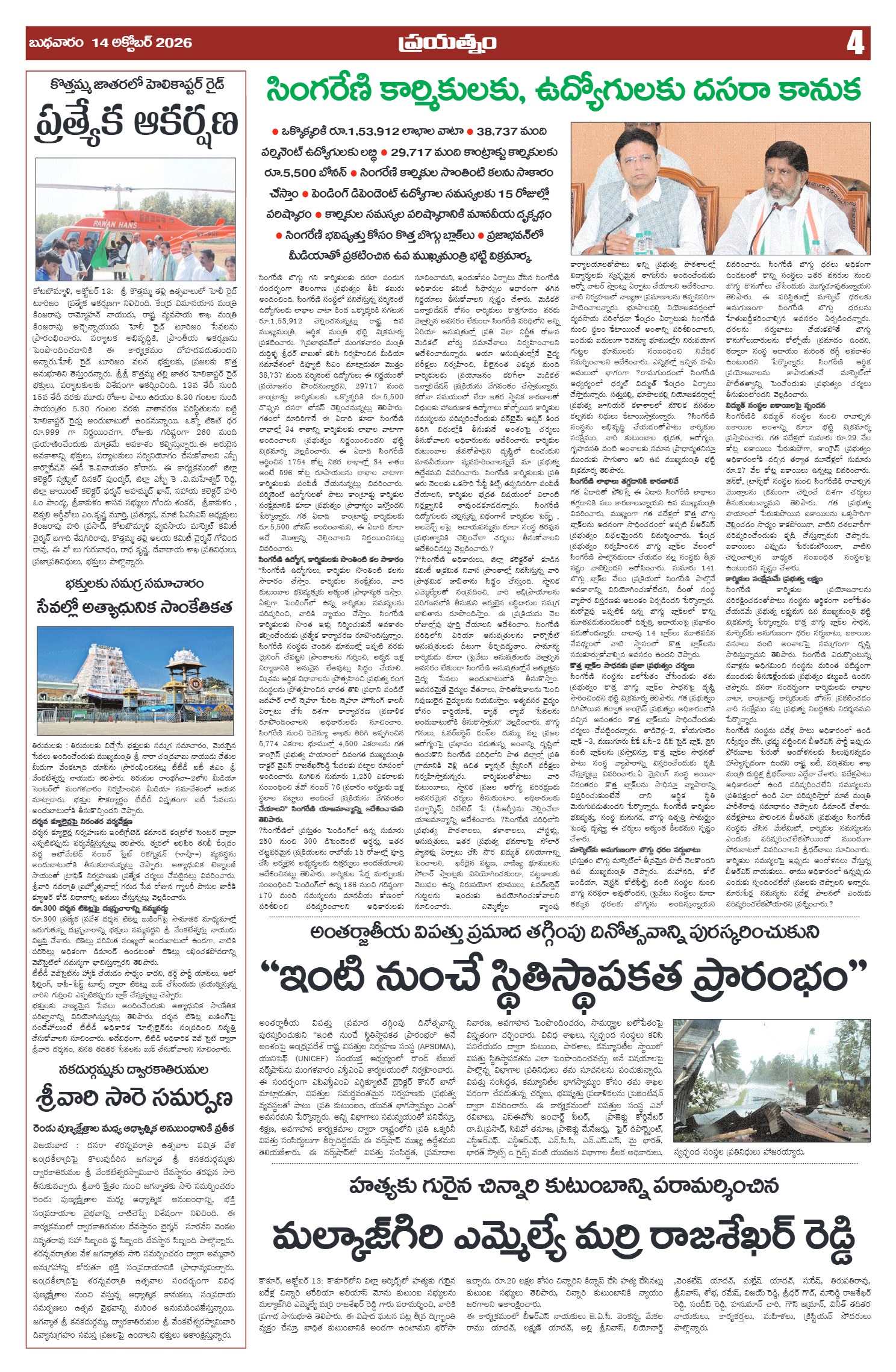 Page 4