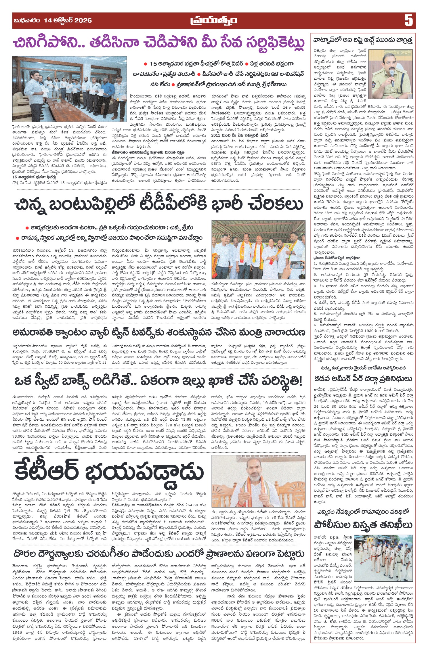 Page 5
