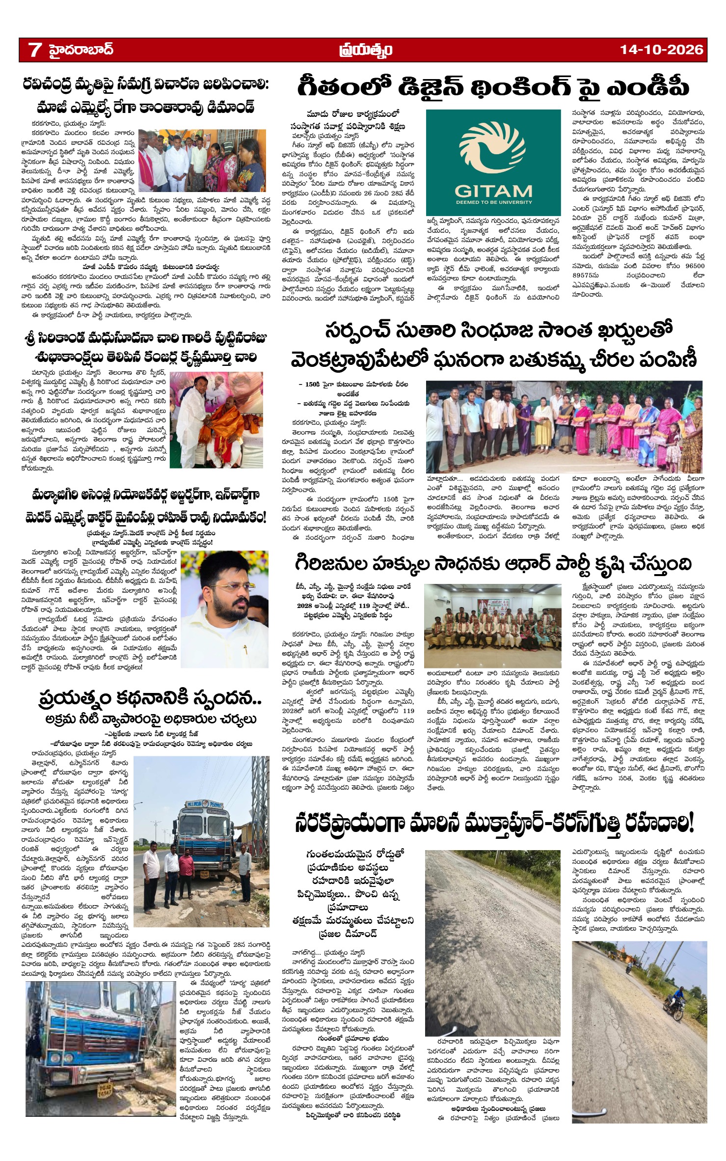 Page 7