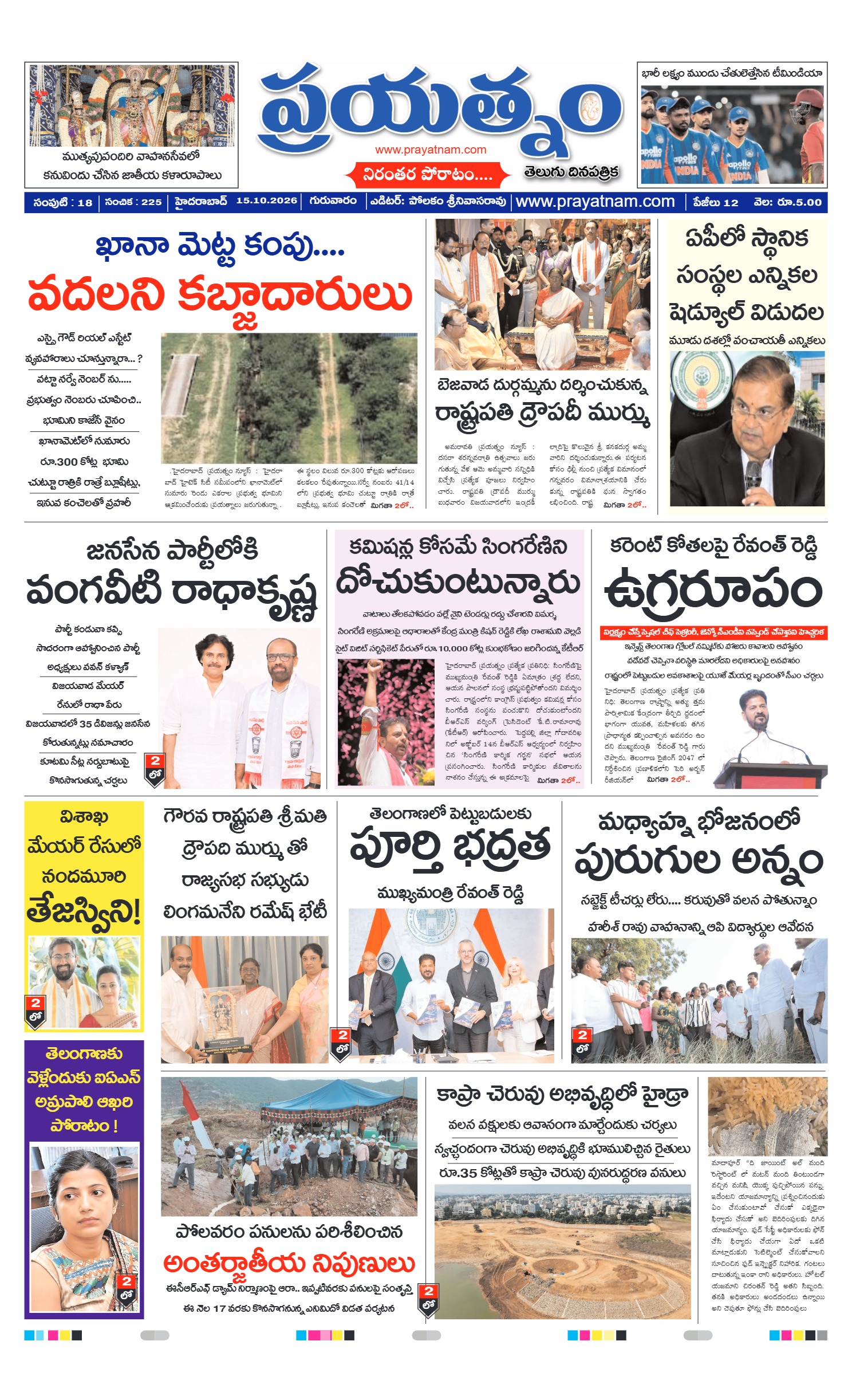 Page 1