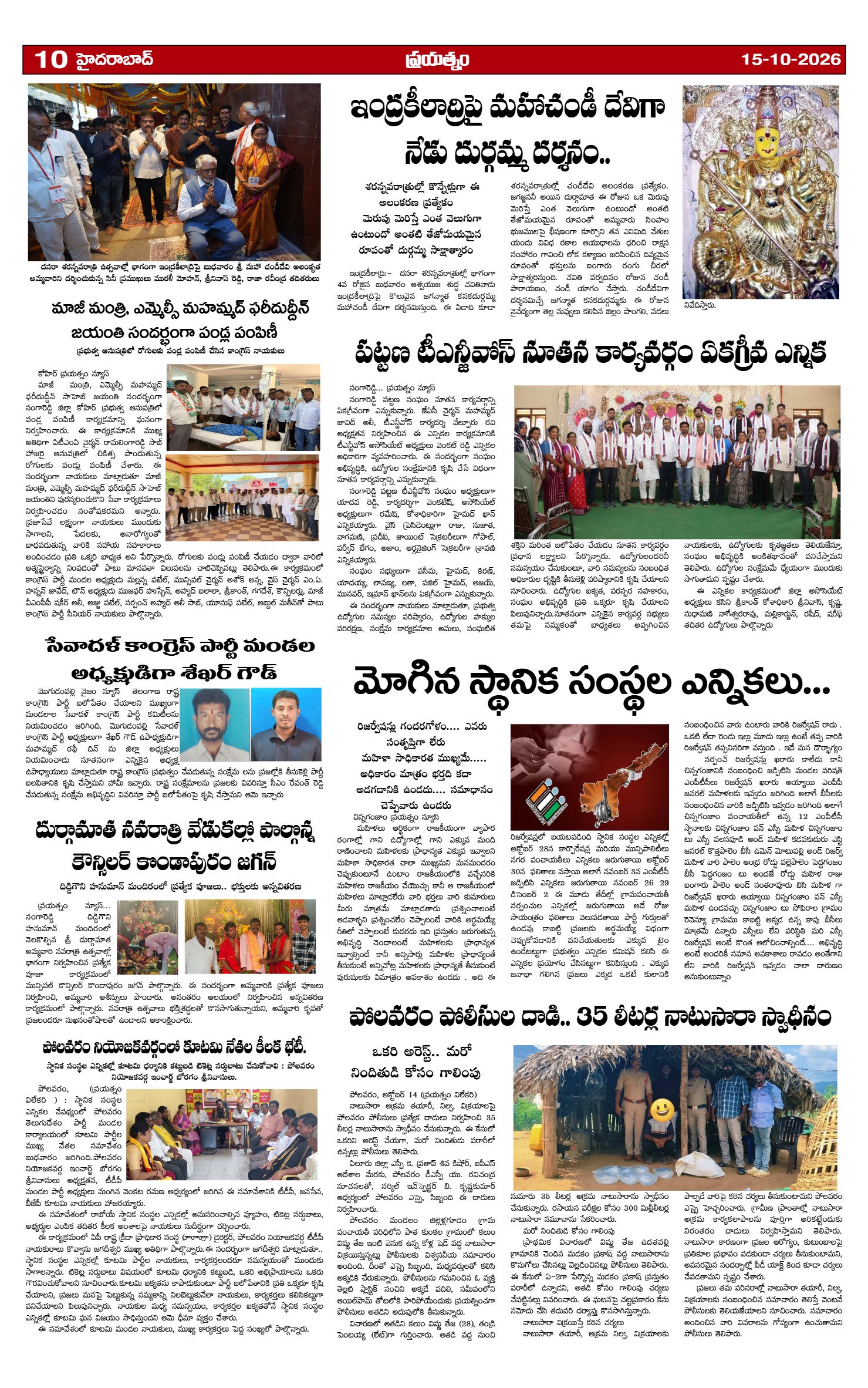 Page 10