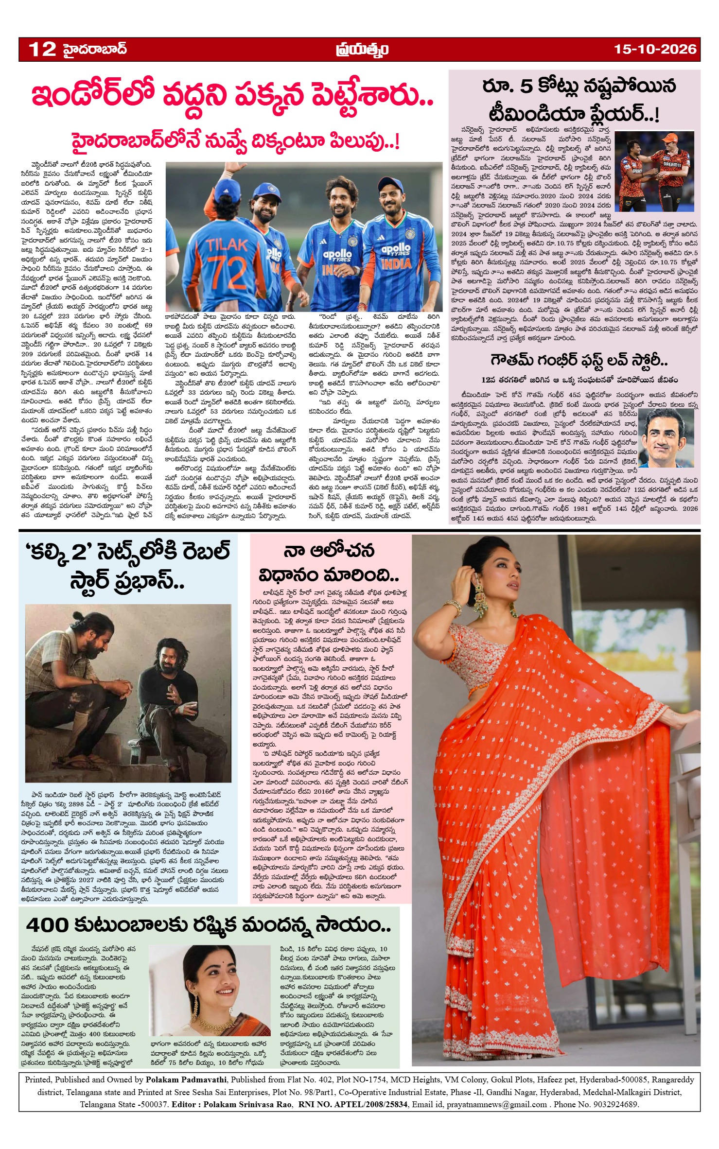 Page 12