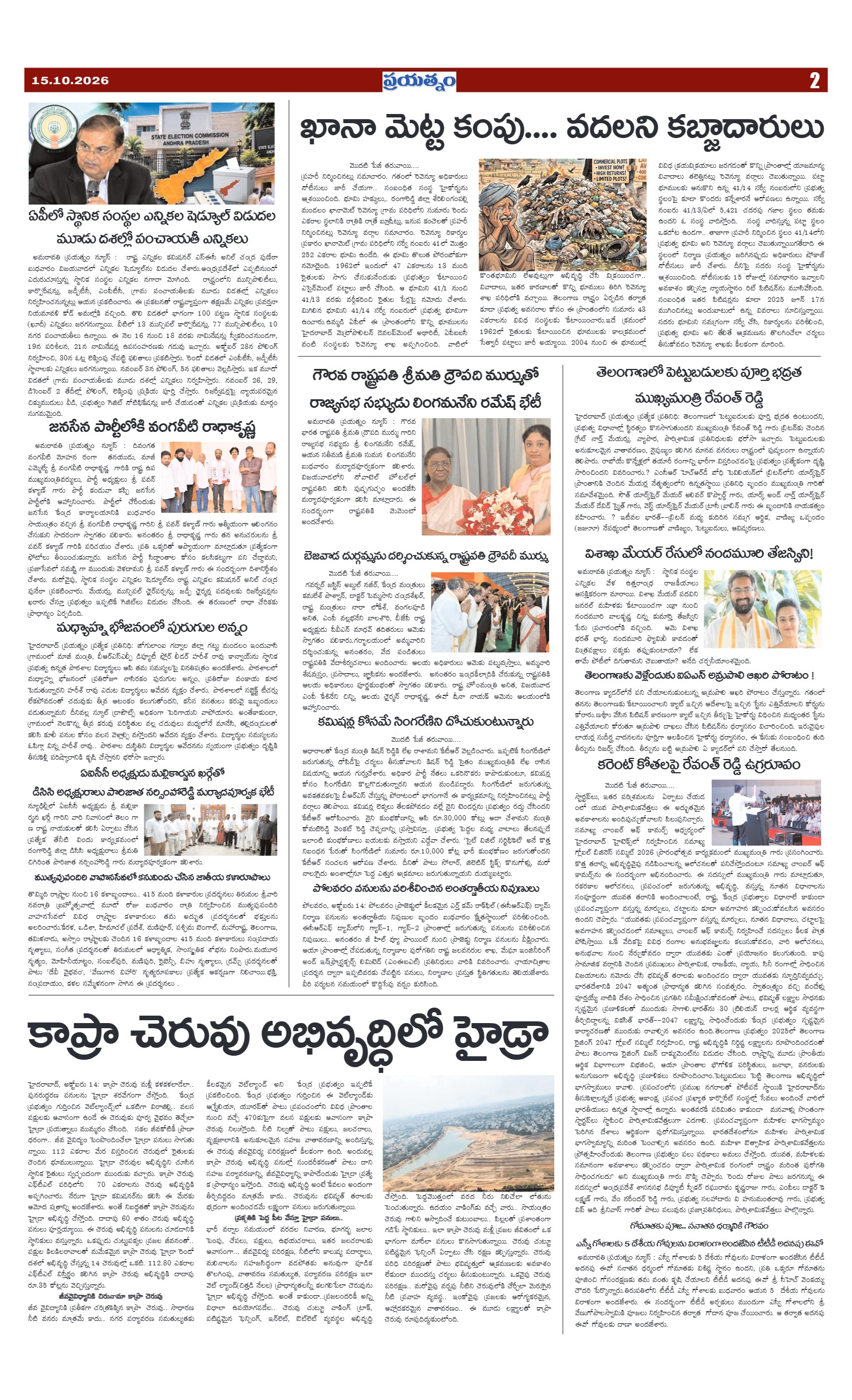 Page 2