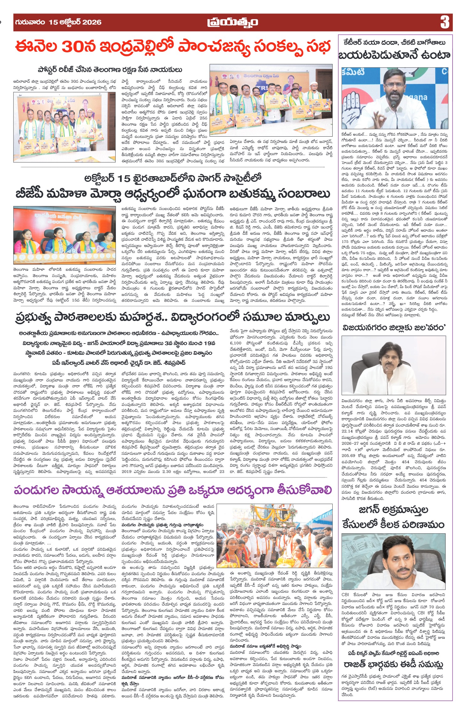 Page 3