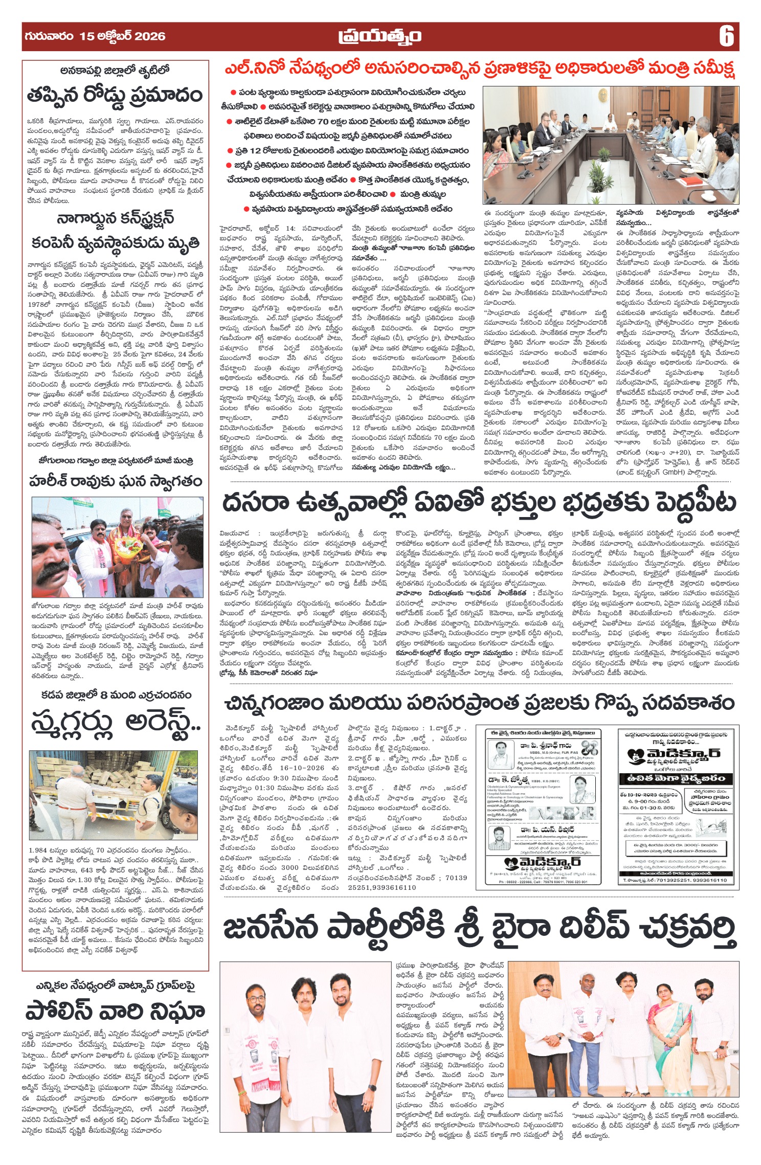 Page 6
