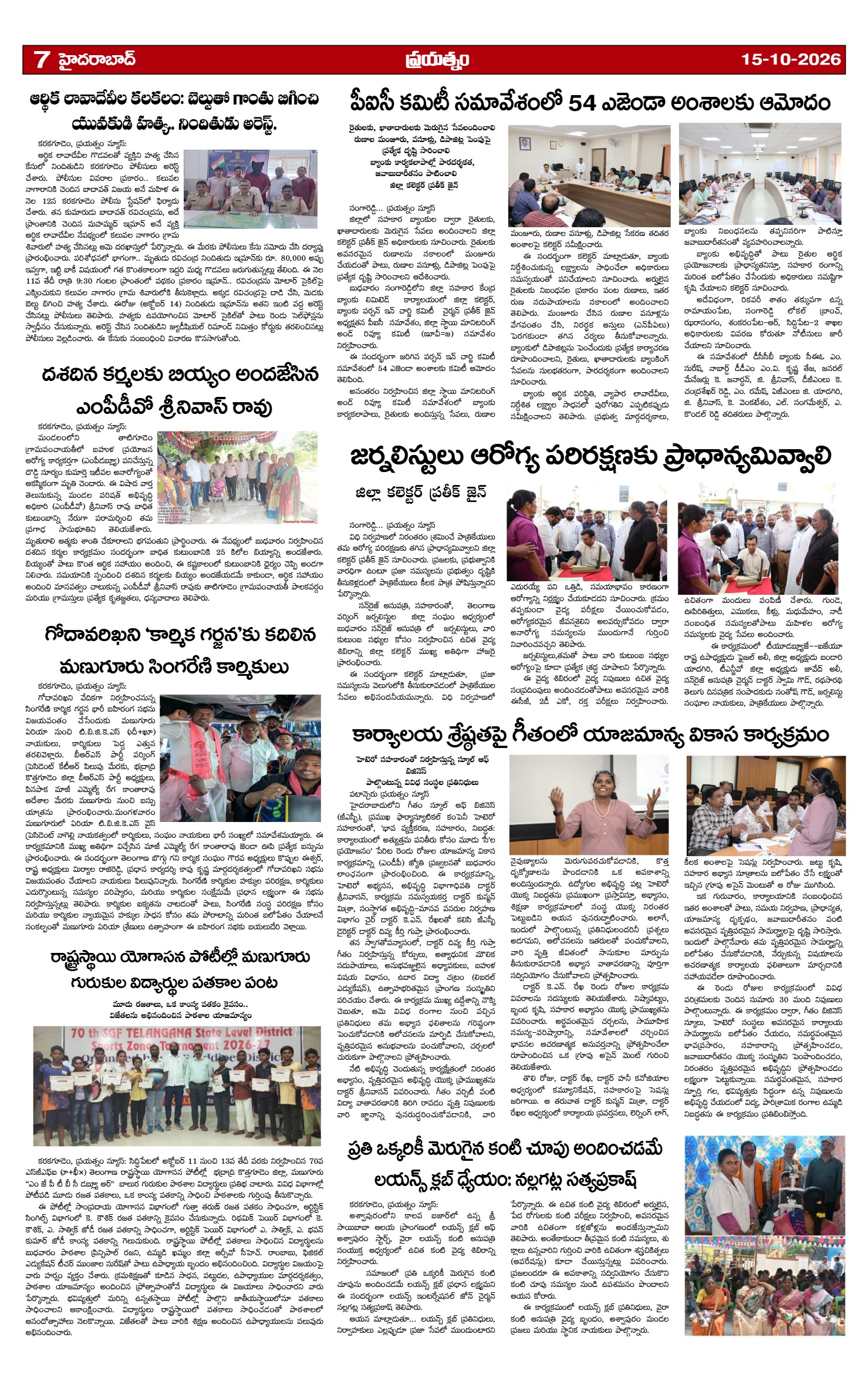 Page 7