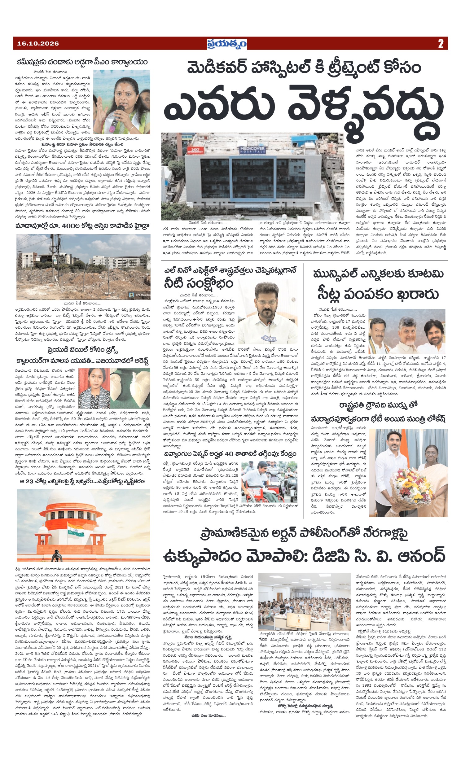 Page 2