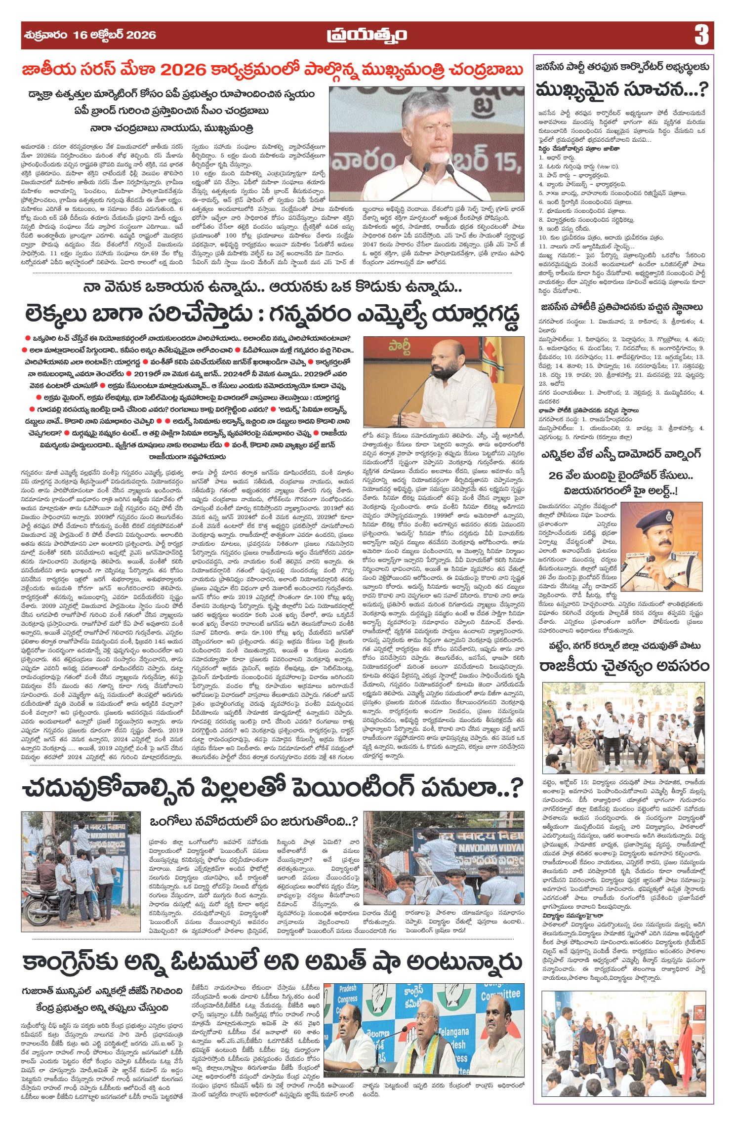 Page 3