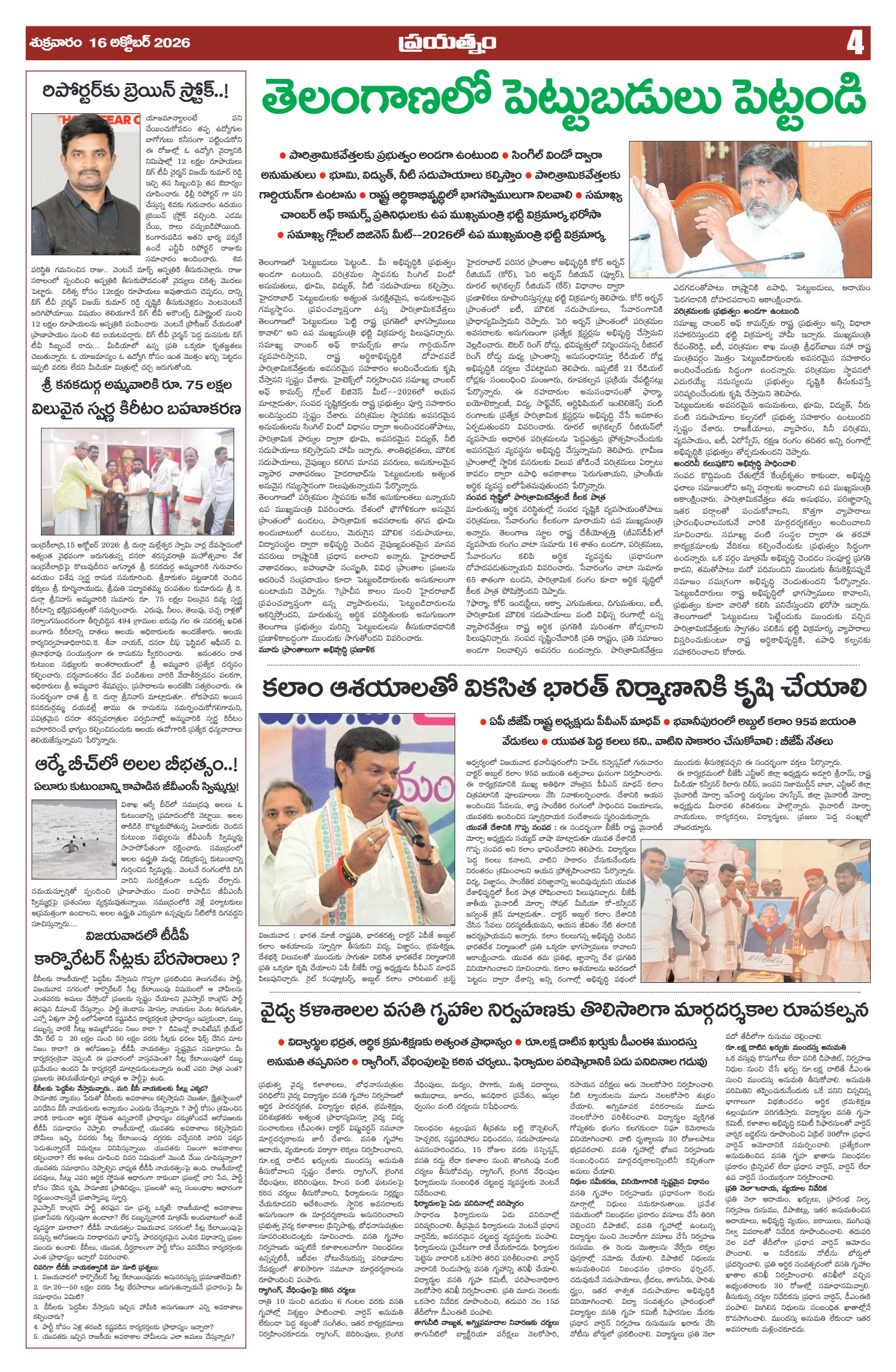 Page 4