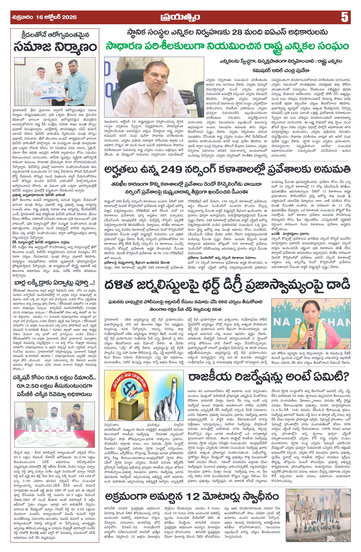 Page 5