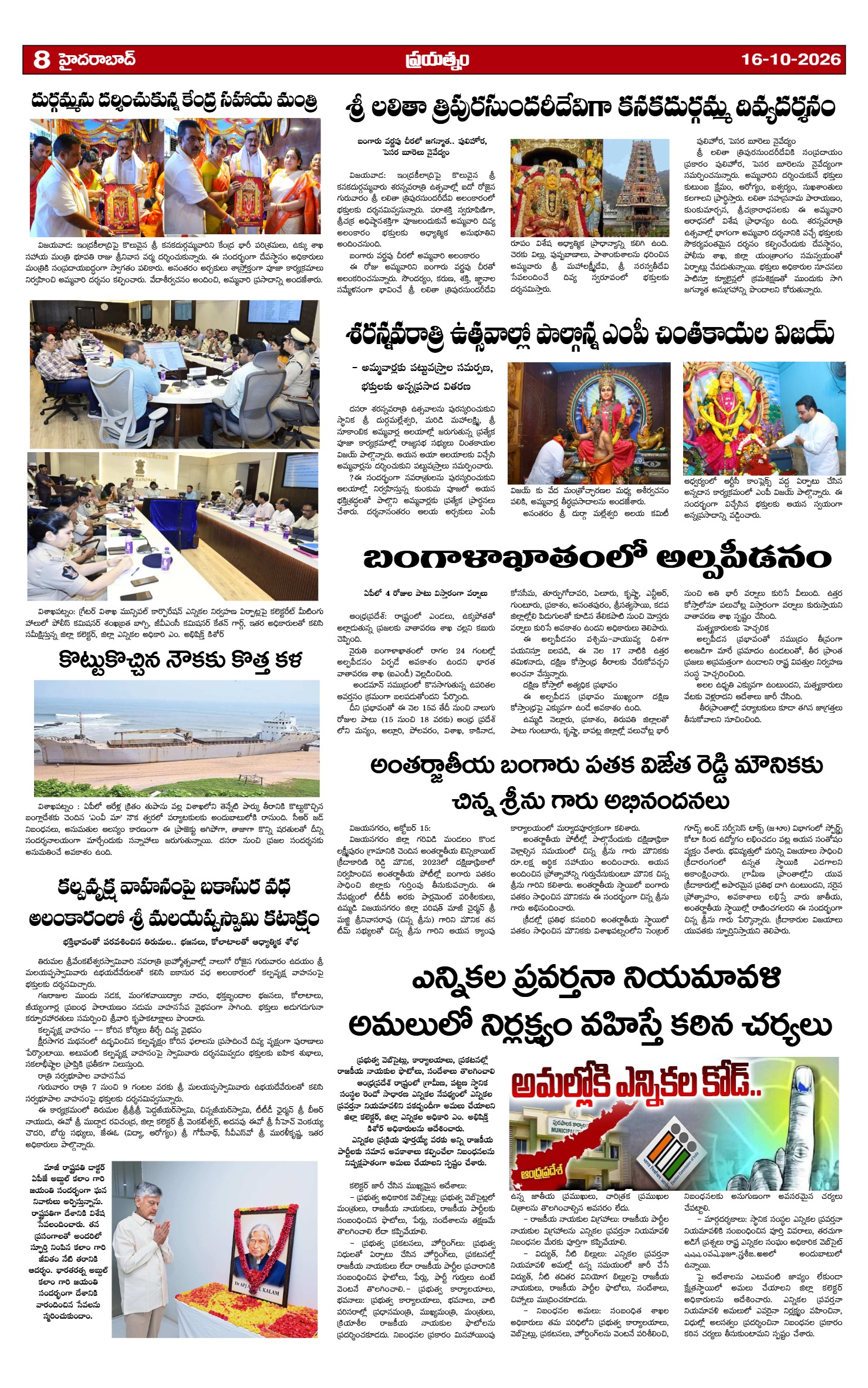 Page 8