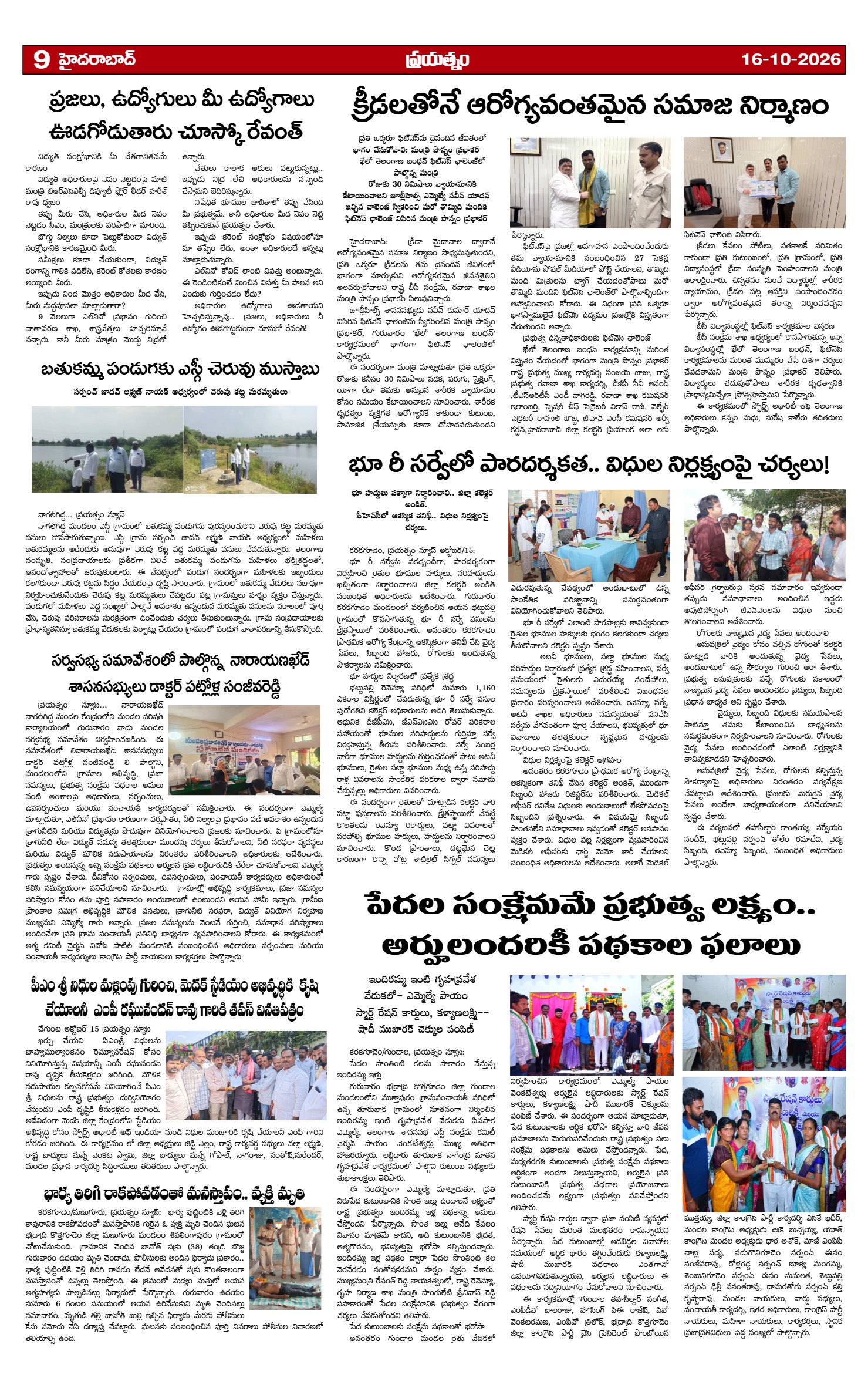 Page 9