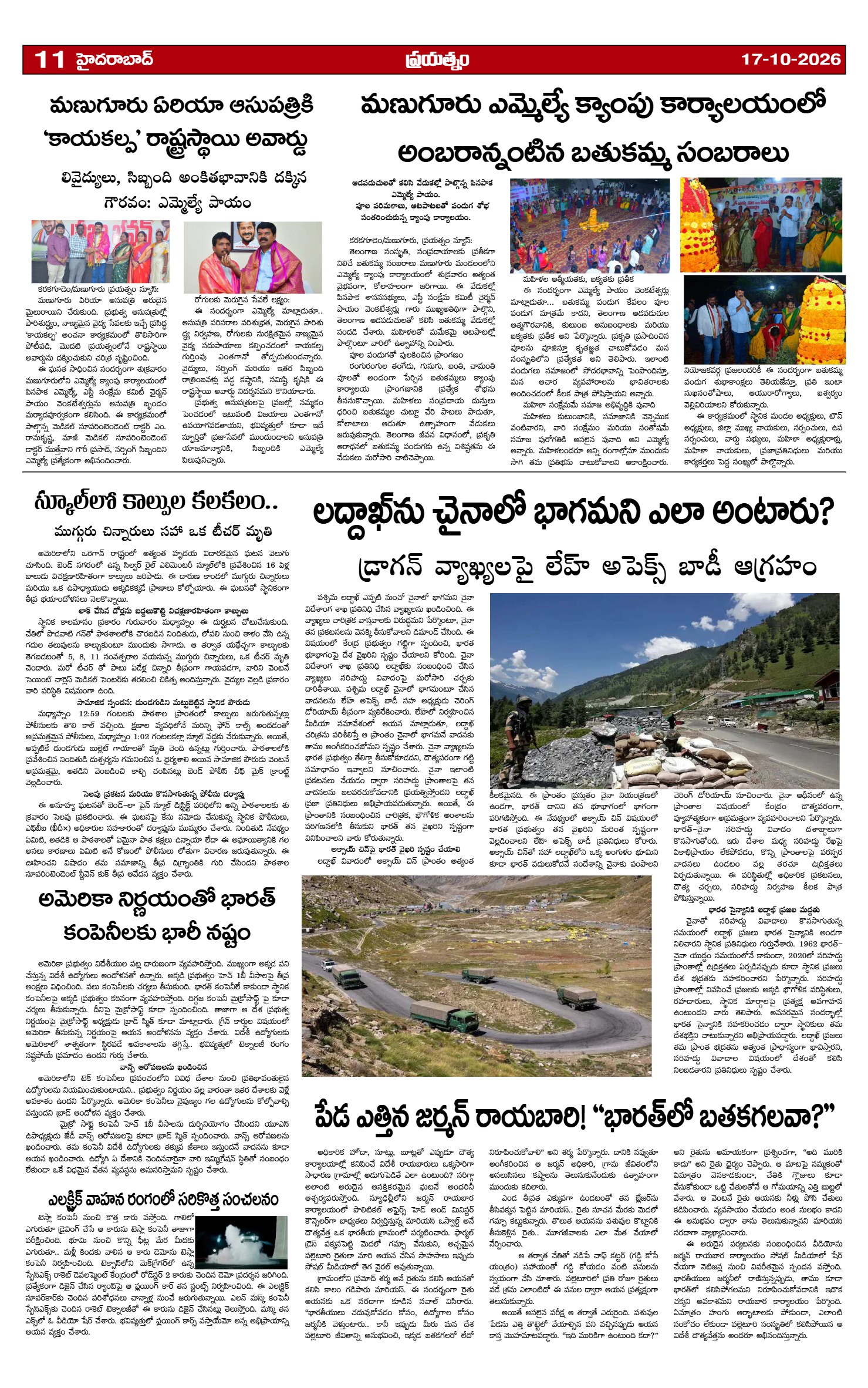 Page 11