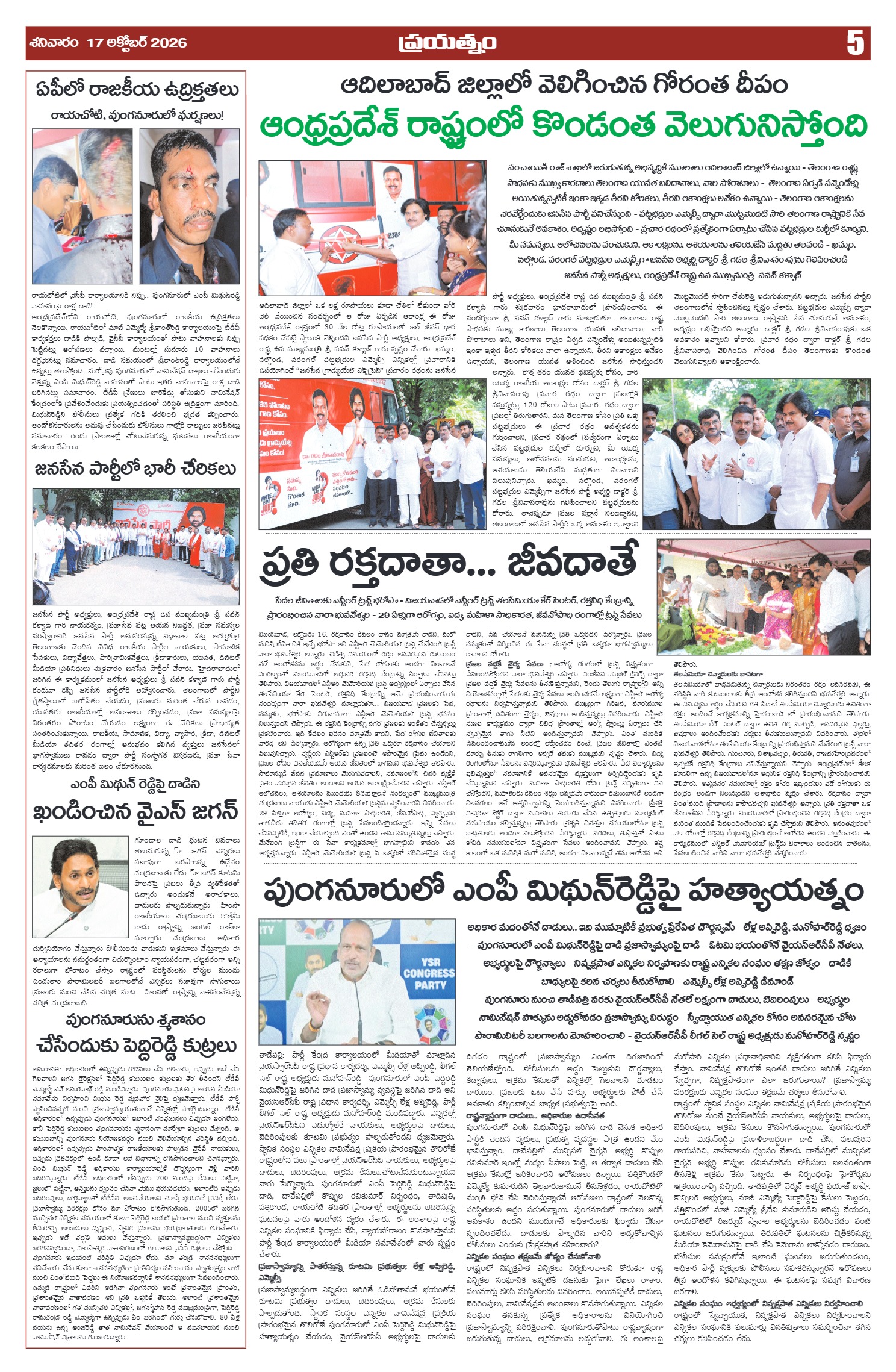 Page 5