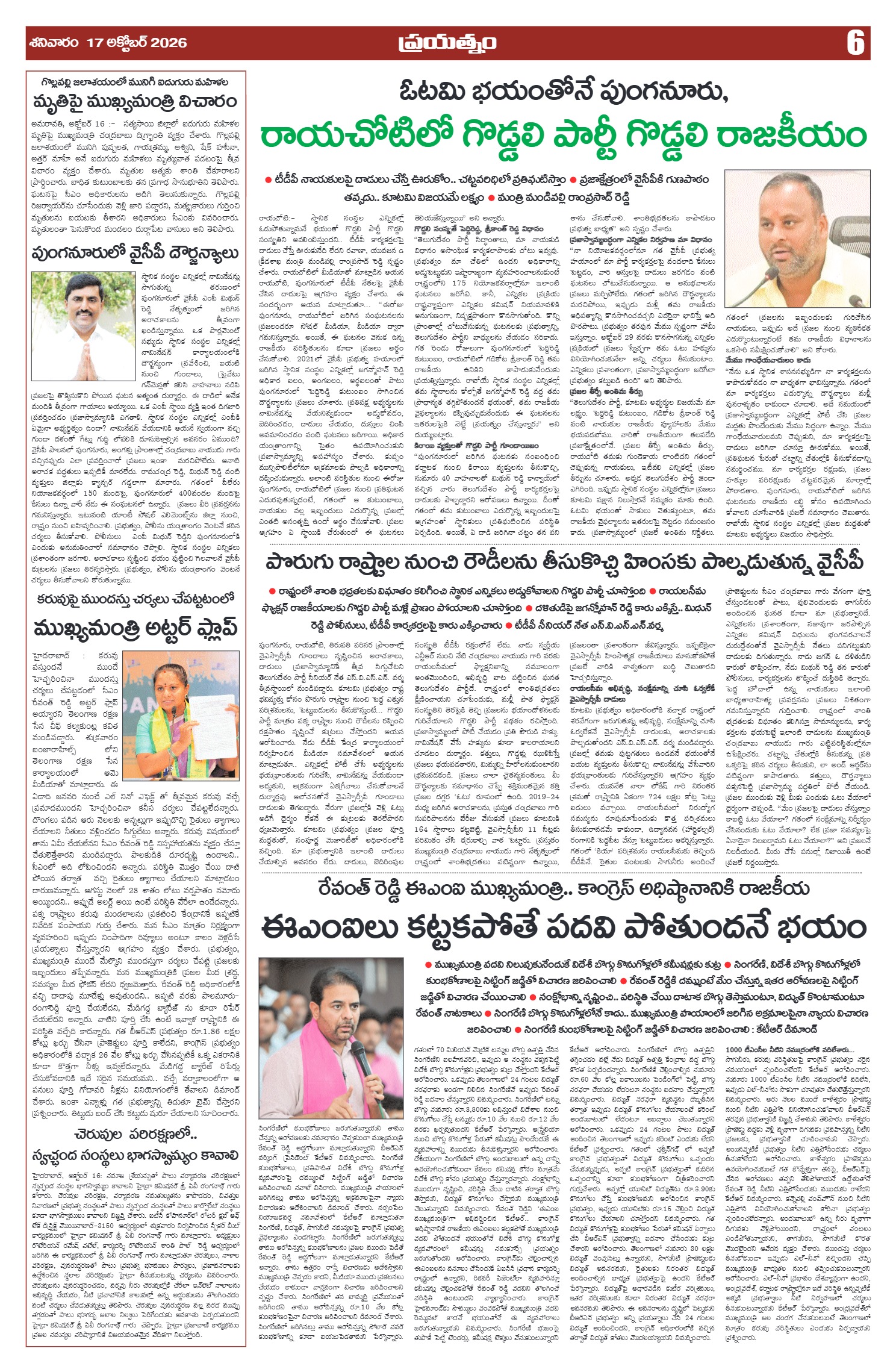 Page 6