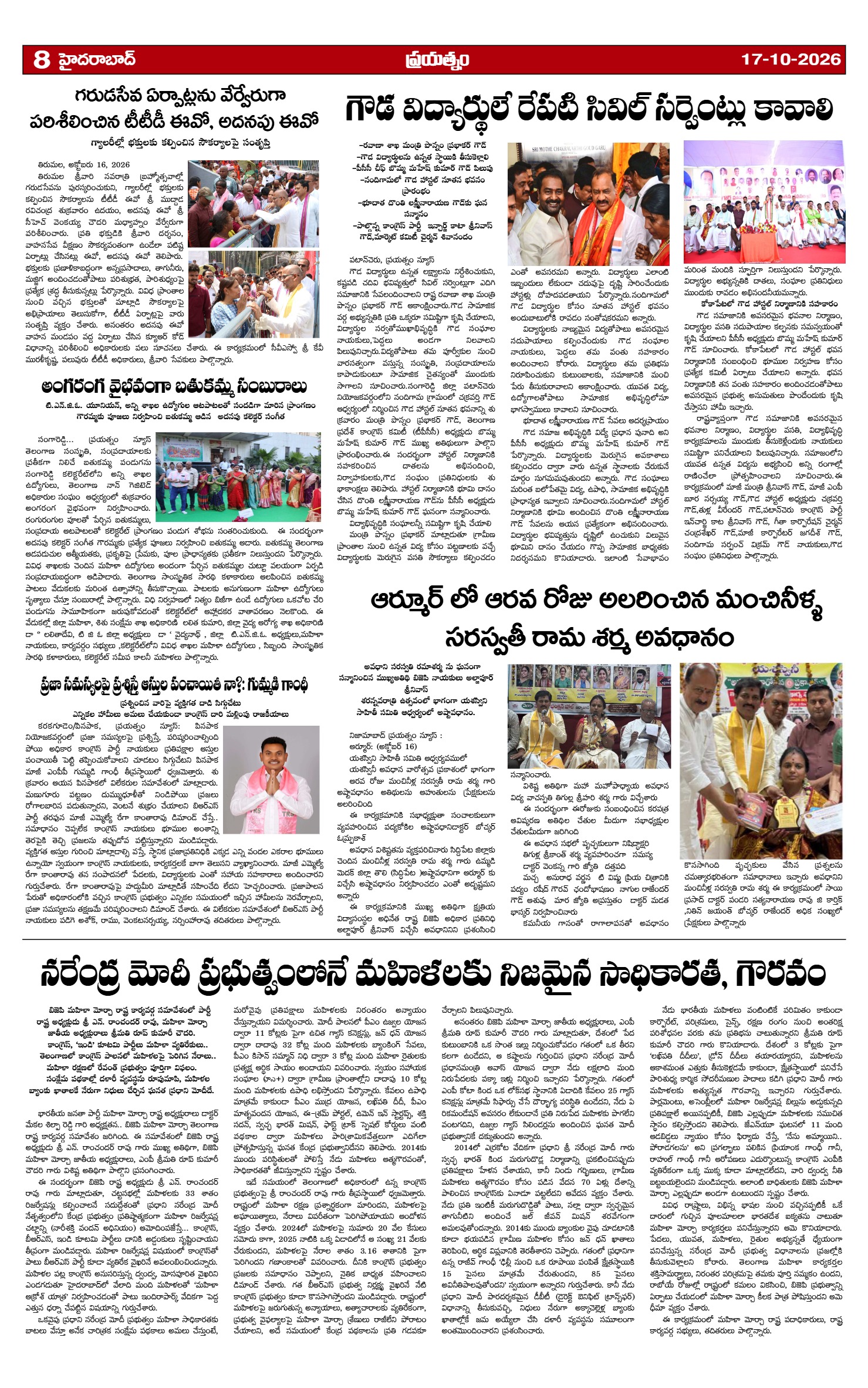 Page 8