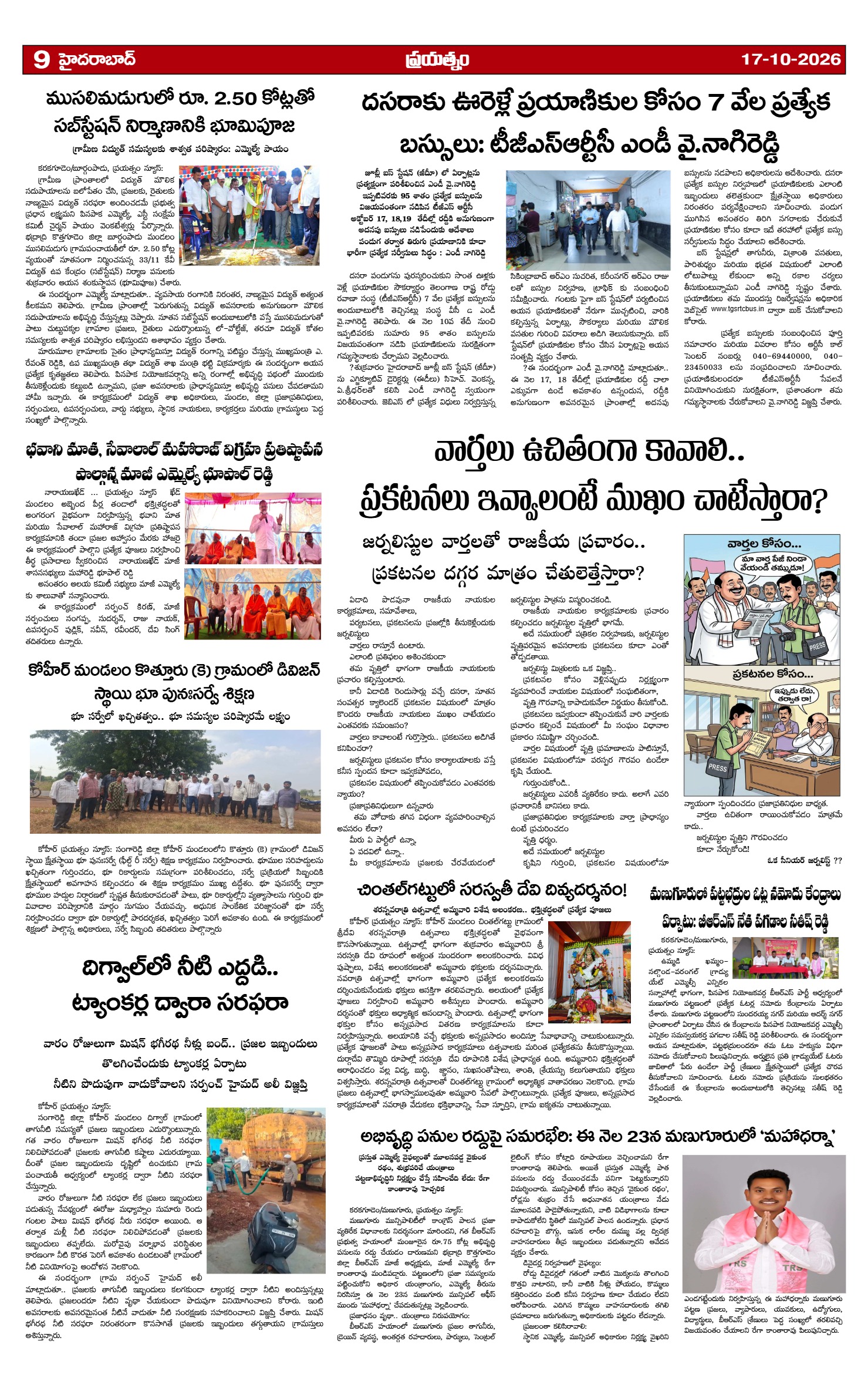 Page 9