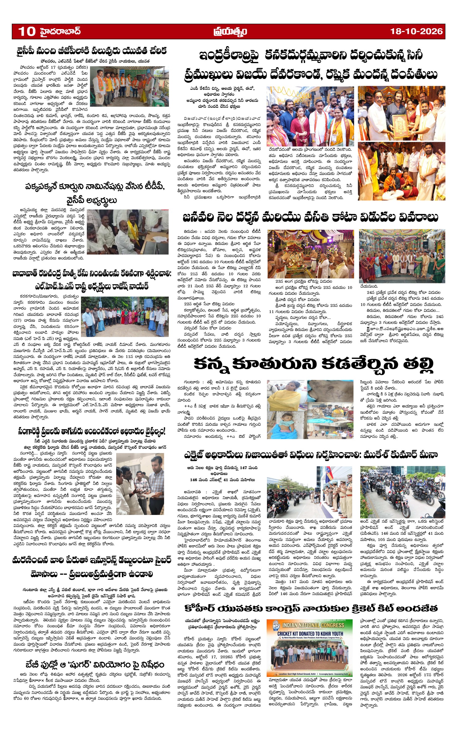 Page 10