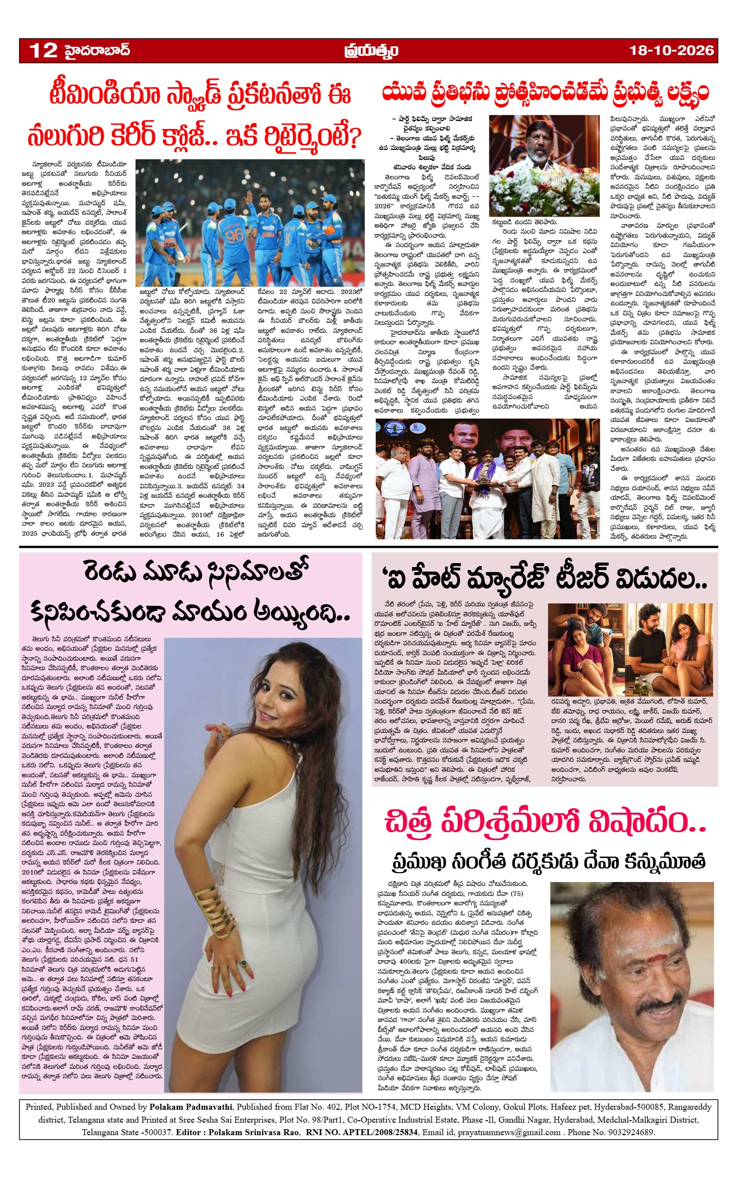 Page 12