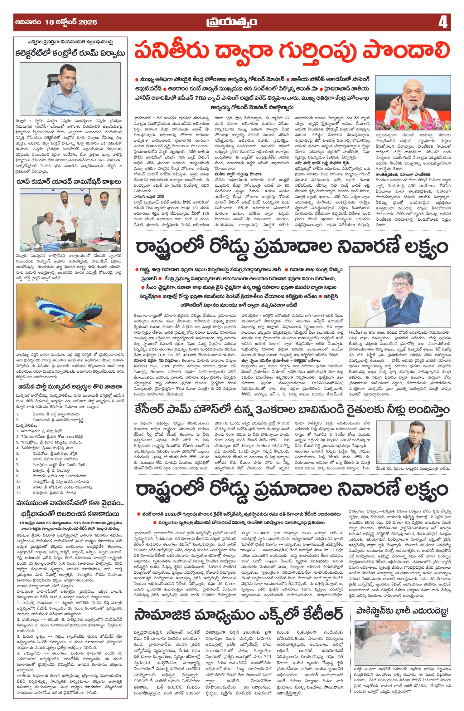 Page 4
