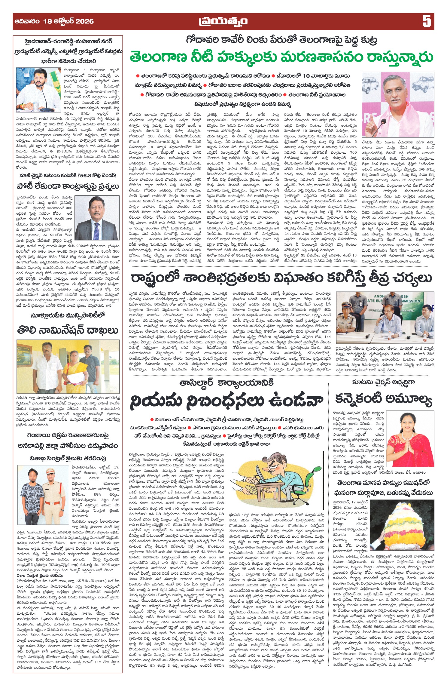 Page 5