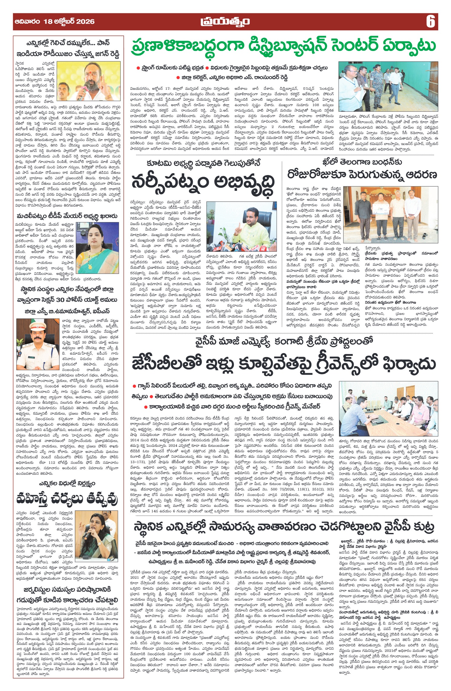 Page 6