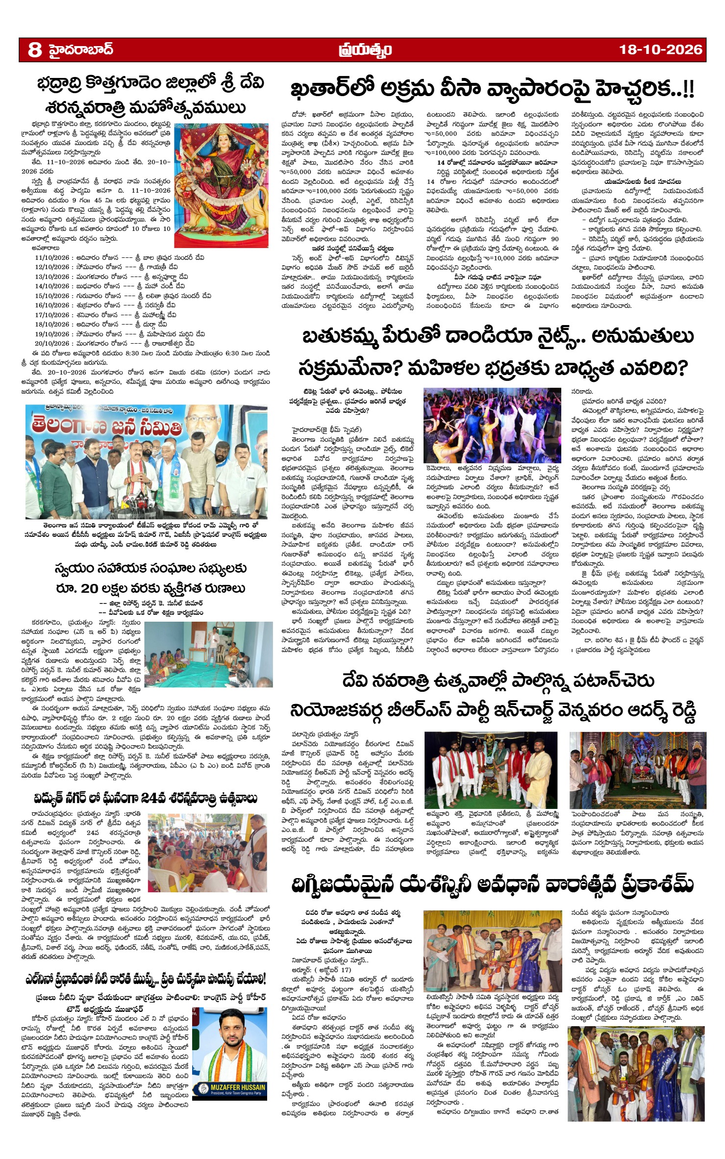 Page 8
