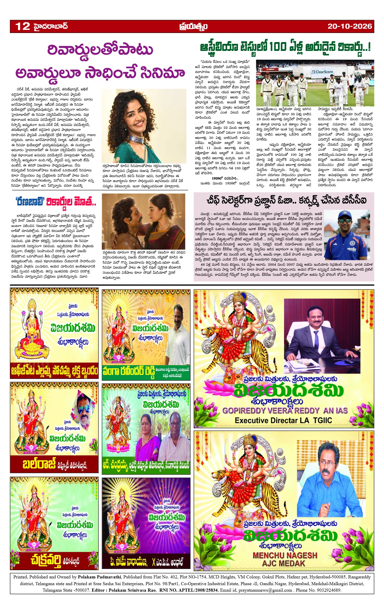 Page 12