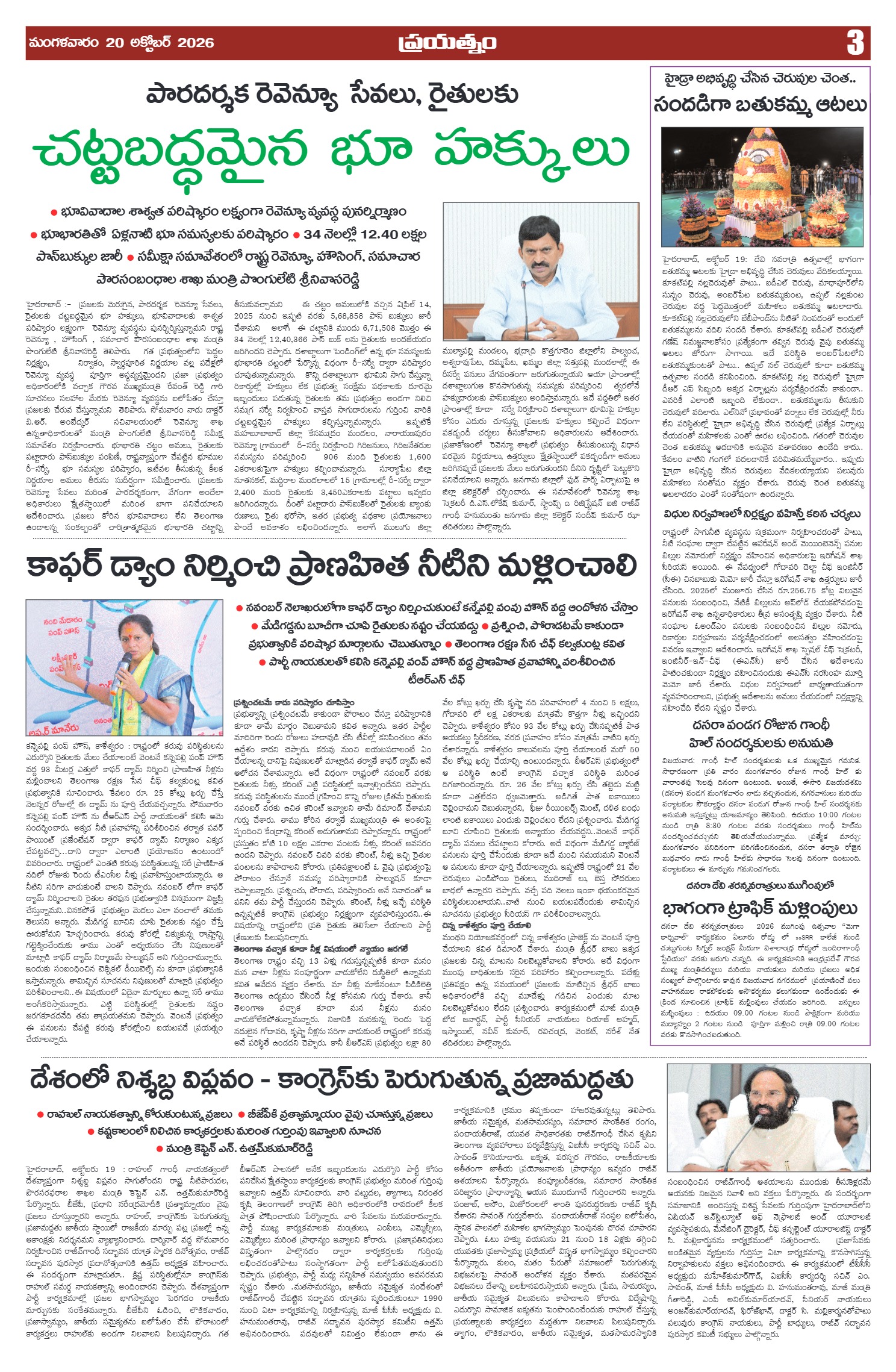 Page 3