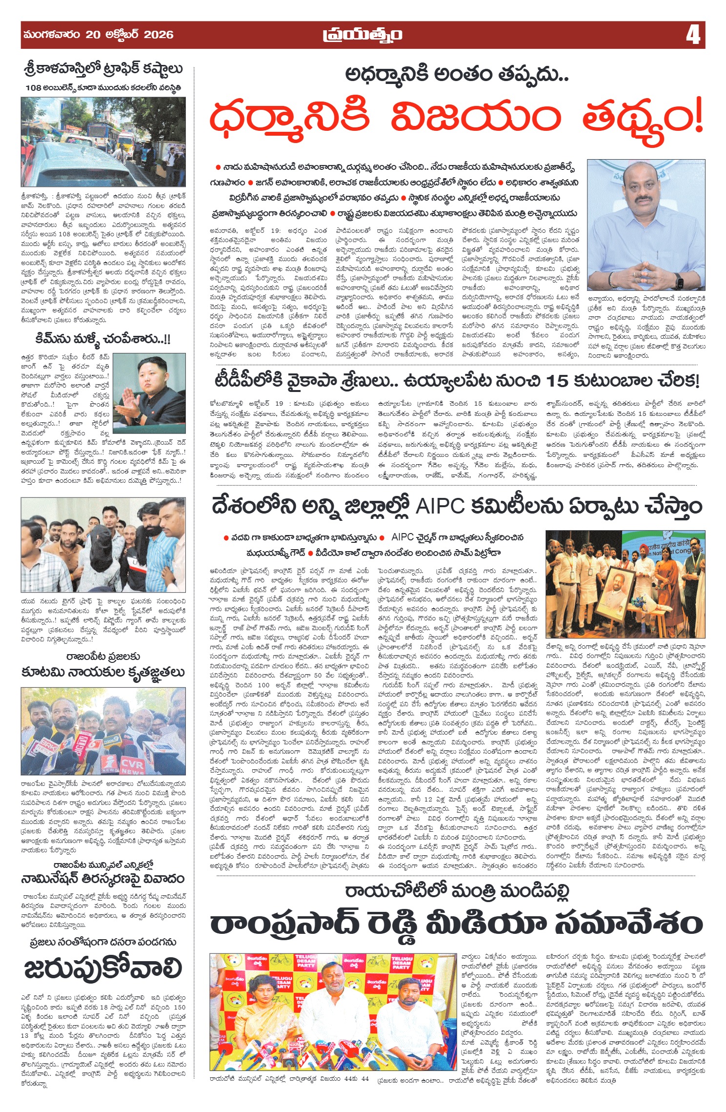 Page 4