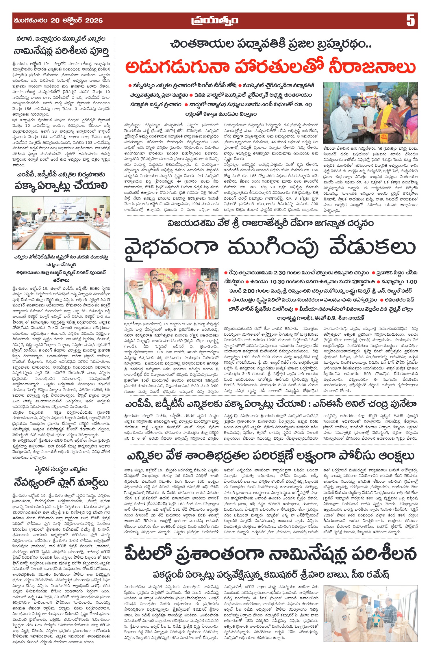 Page 5