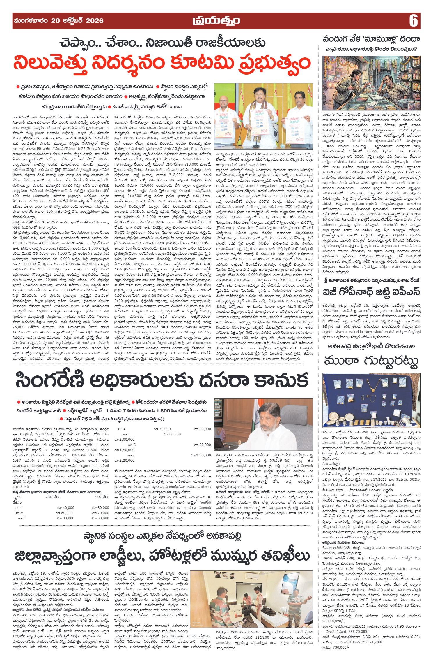 Page 6
