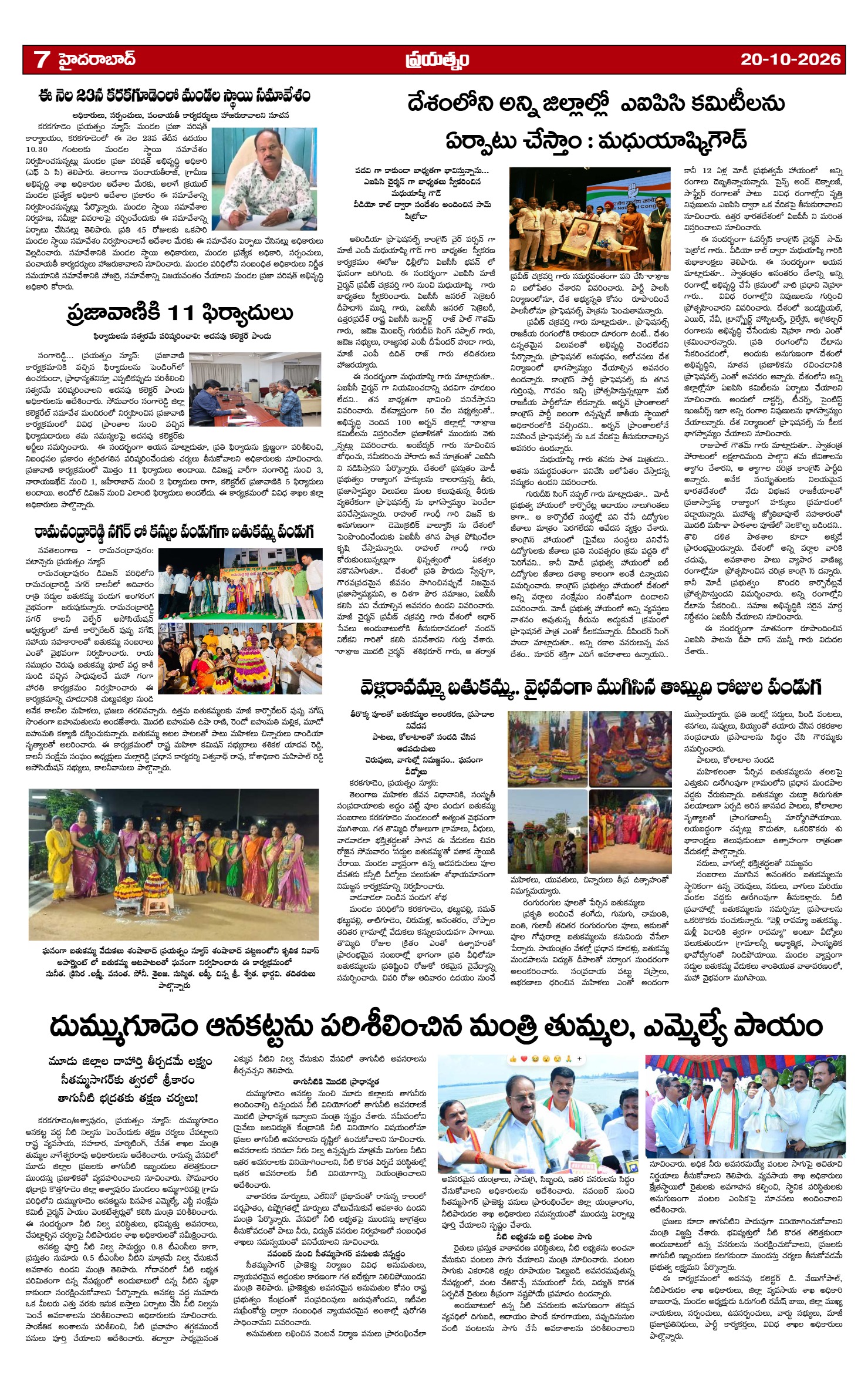 Page 7