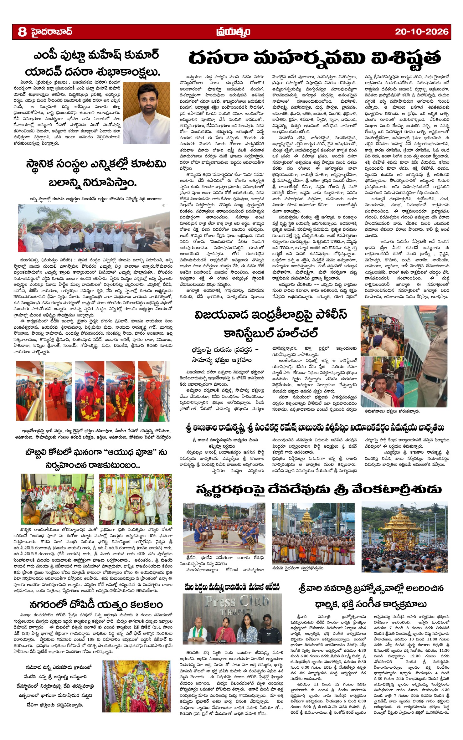 Page 8