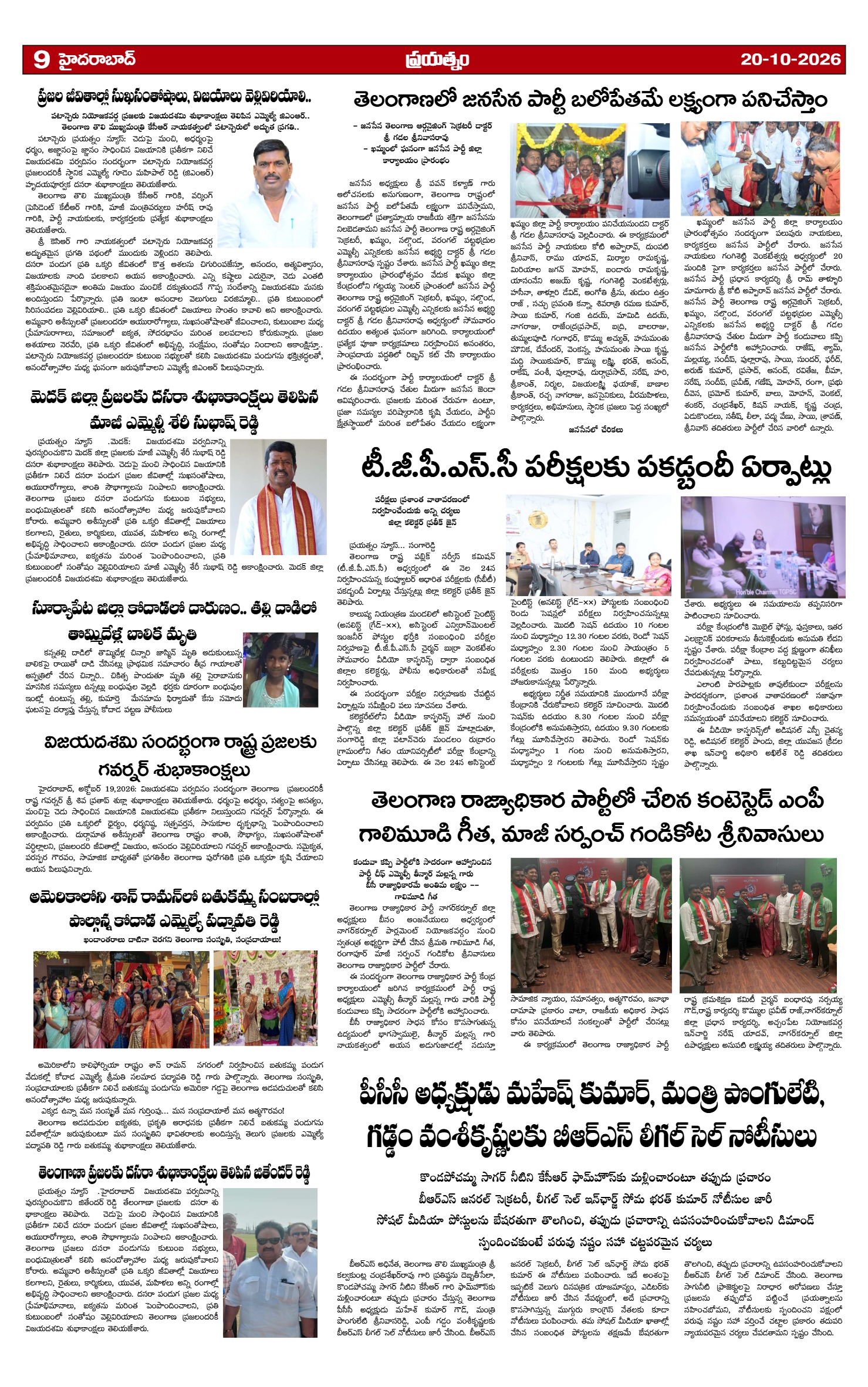 Page 9