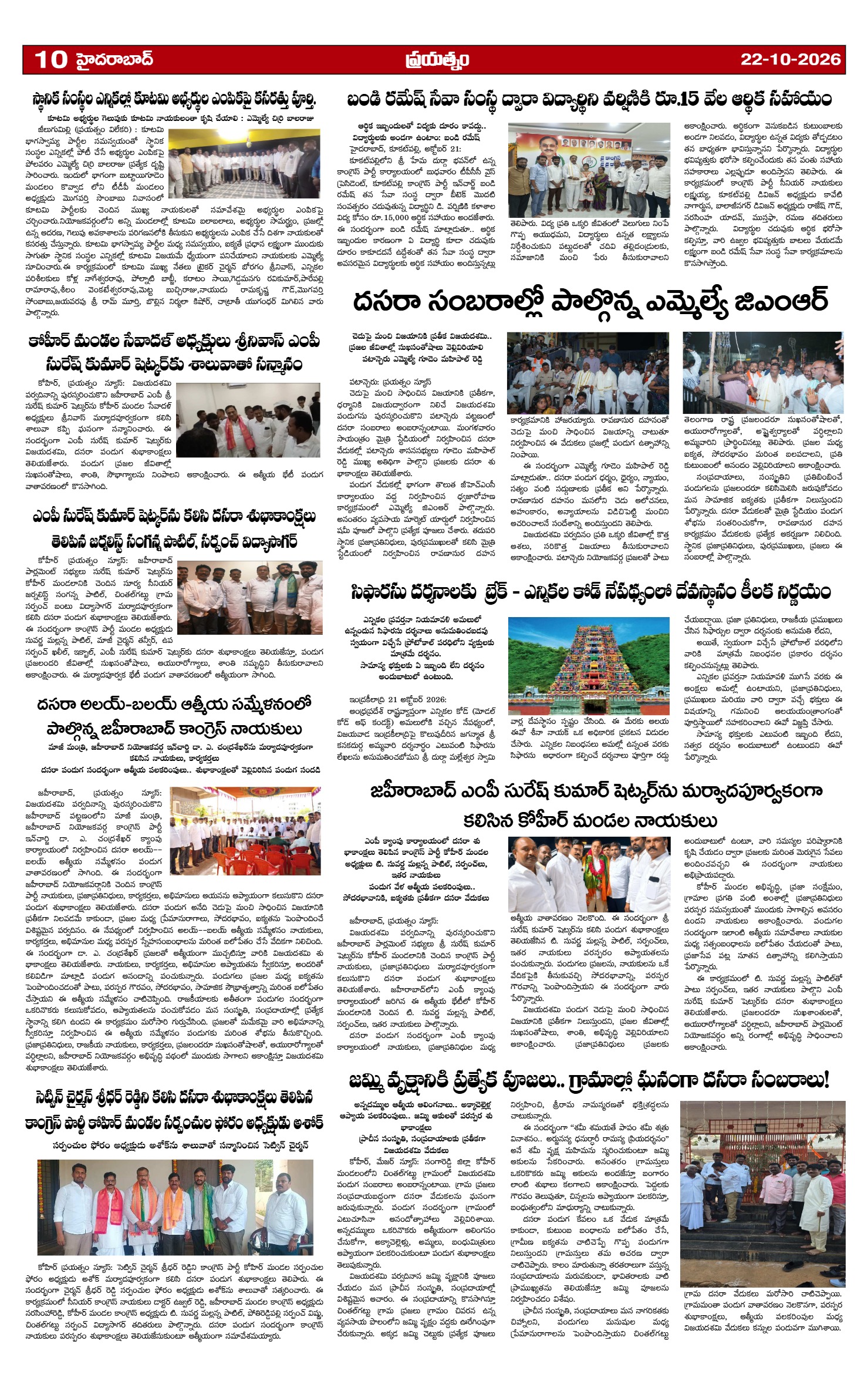 Page 10