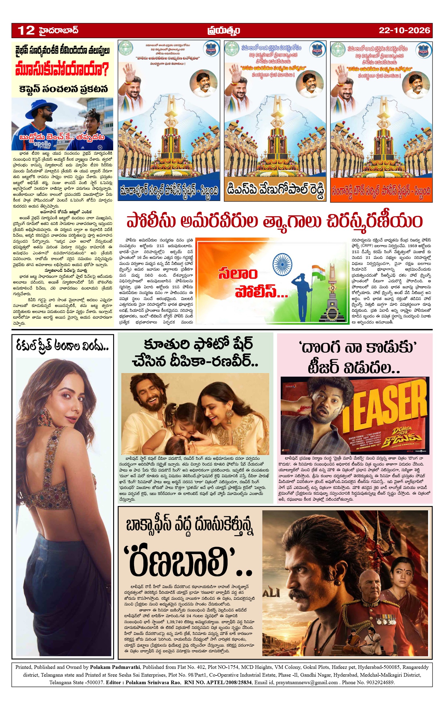 Page 12